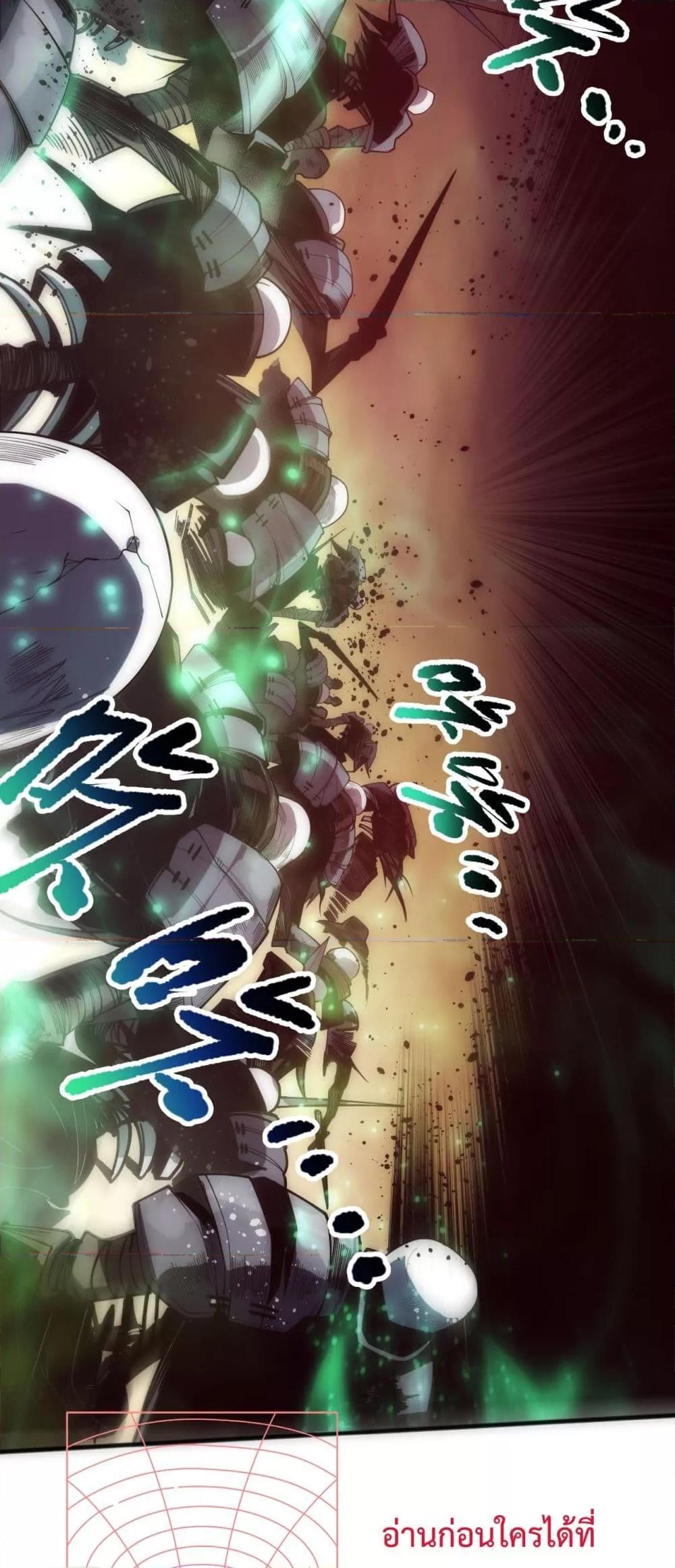 Disastrous Necromancer ราชันนักอัญเชิญวิญญาณ ตอนที่ 84 หน้า 9