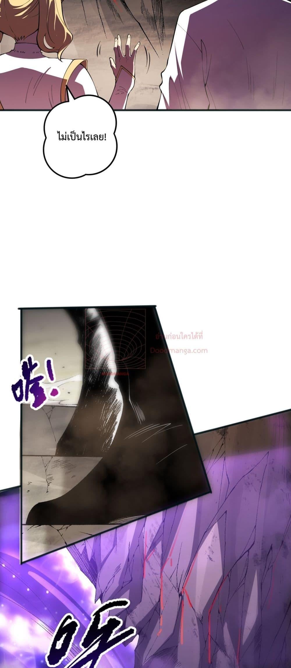 Disastrous Necromancer ราชันนักอัญเชิญวิญญาณ ตอนที่ 87 หน้า 16