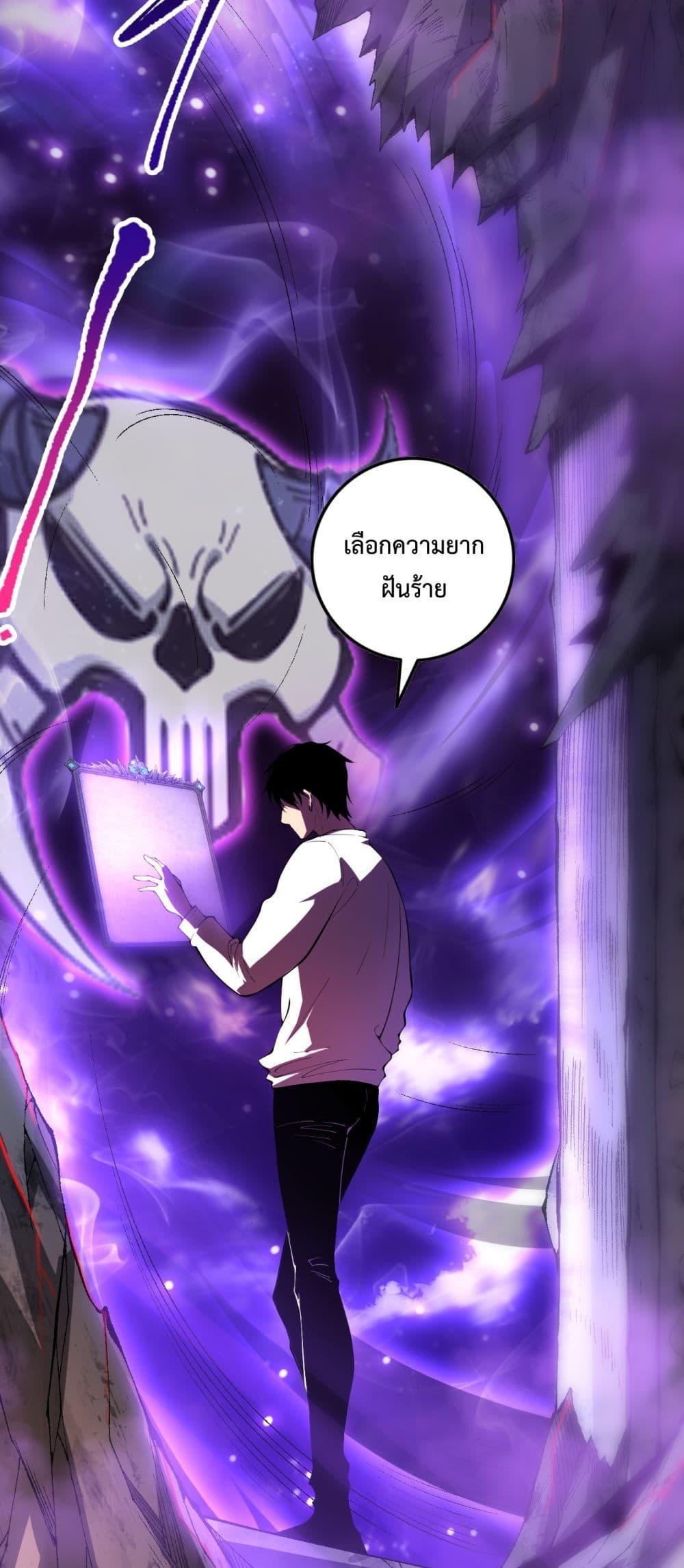 Disastrous Necromancer ราชันนักอัญเชิญวิญญาณ ตอนที่ 87 หน้า 17