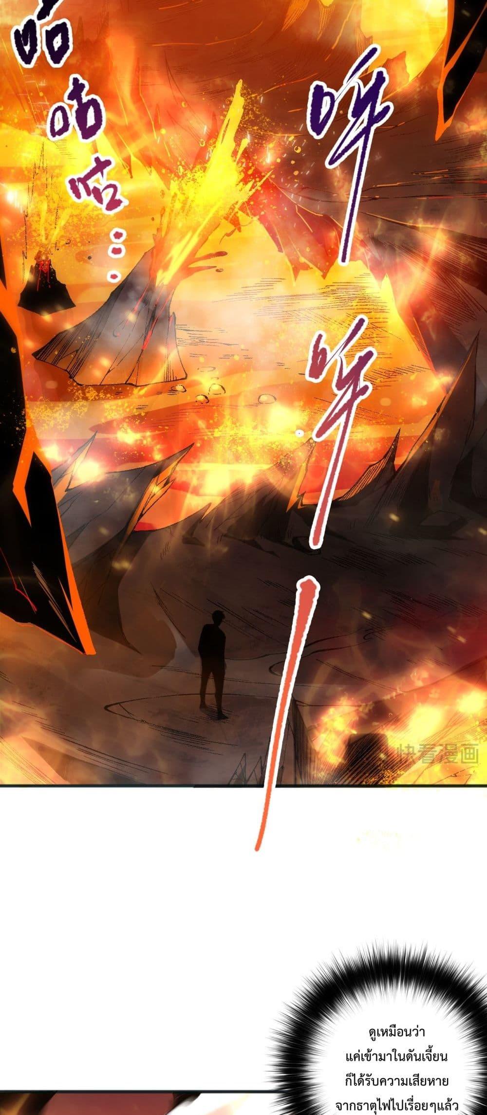 Disastrous Necromancer ราชันนักอัญเชิญวิญญาณ ตอนที่ 87 หน้า 19