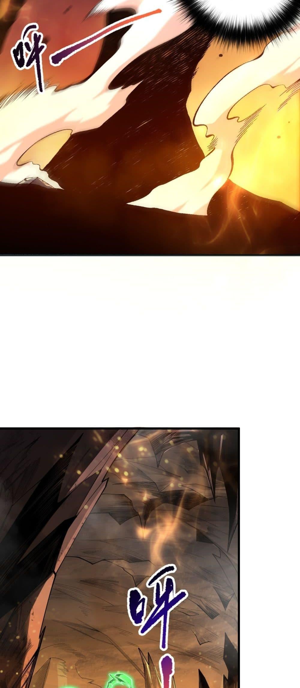 Disastrous Necromancer ราชันนักอัญเชิญวิญญาณ ตอนที่ 87 หน้า 20