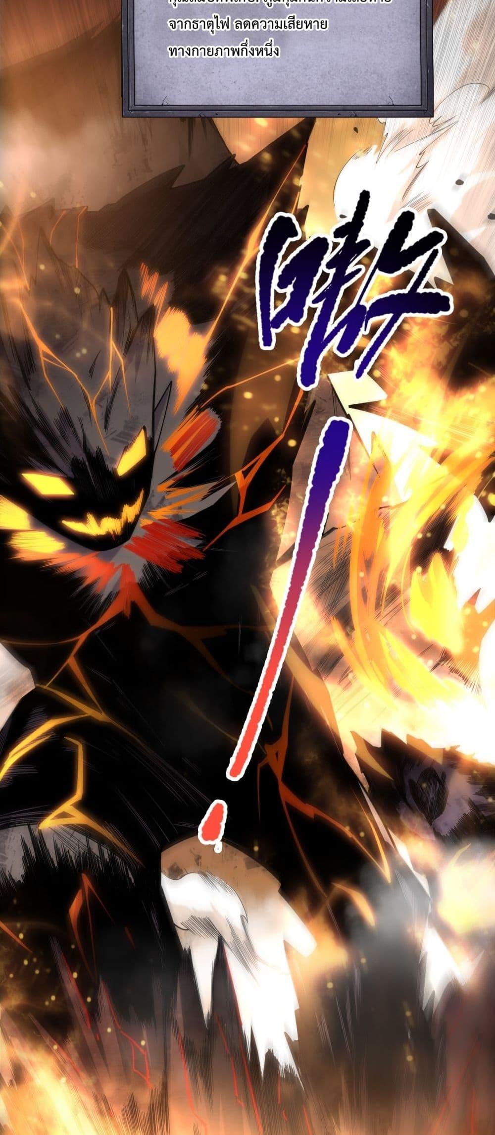 Disastrous Necromancer ราชันนักอัญเชิญวิญญาณ ตอนที่ 87 หน้า 24