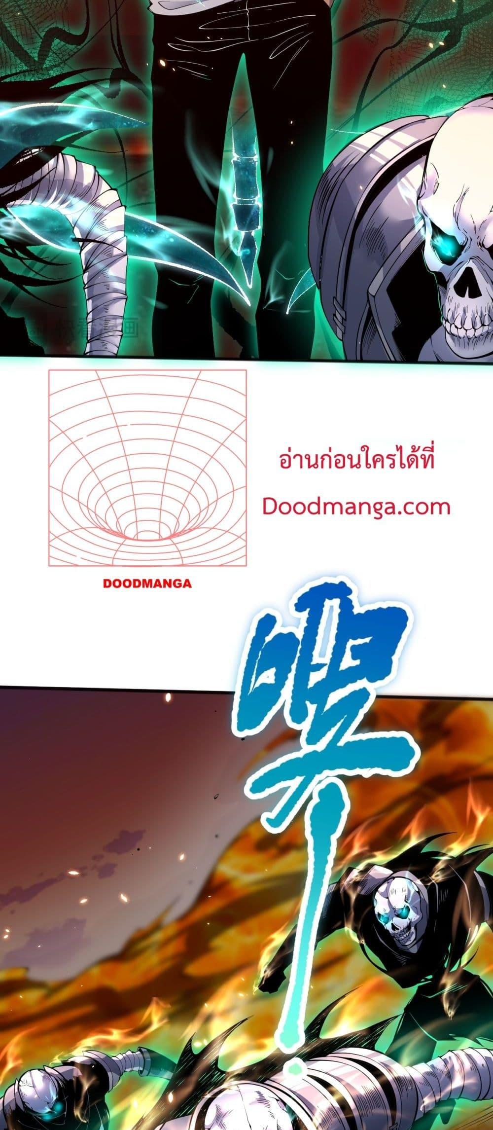 Disastrous Necromancer ราชันนักอัญเชิญวิญญาณ ตอนที่ 87 หน้า 28