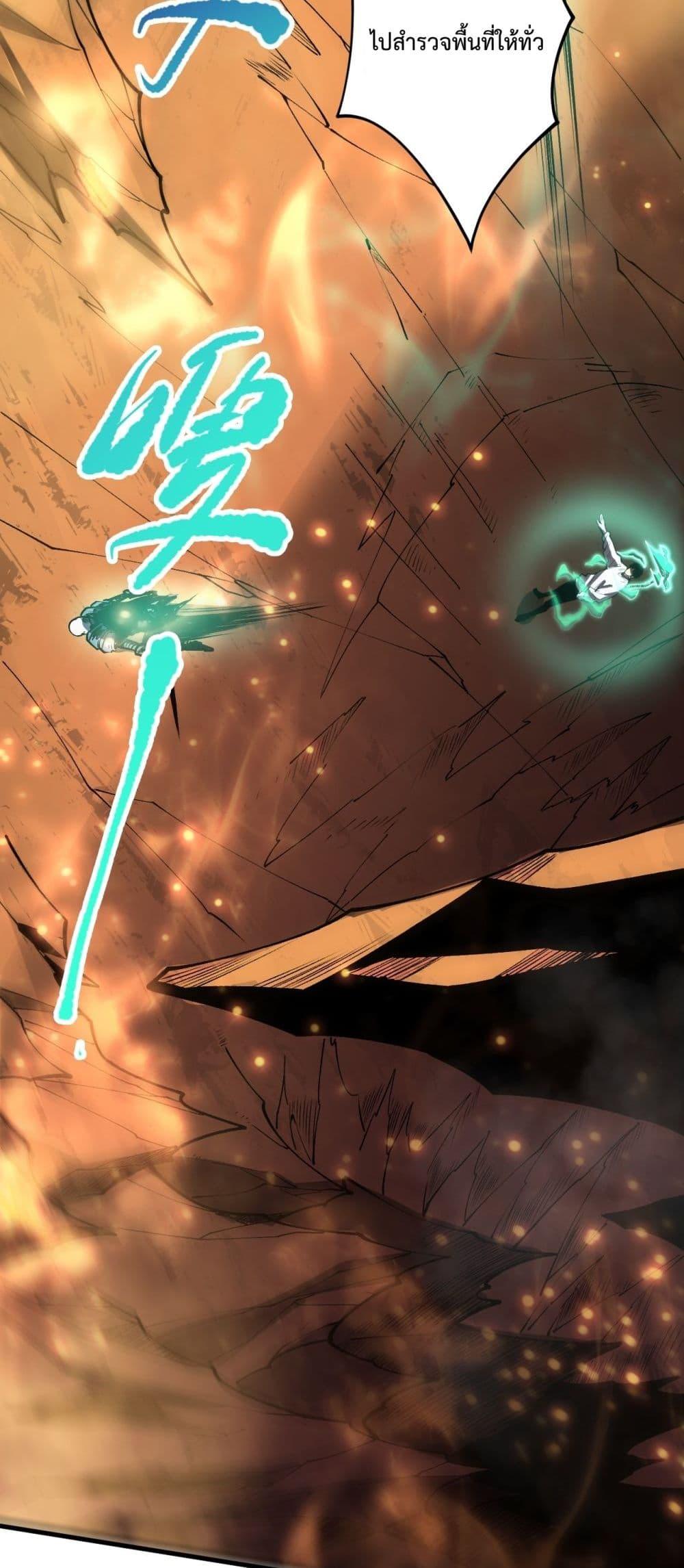 Disastrous Necromancer ราชันนักอัญเชิญวิญญาณ ตอนที่ 87 หน้า 32