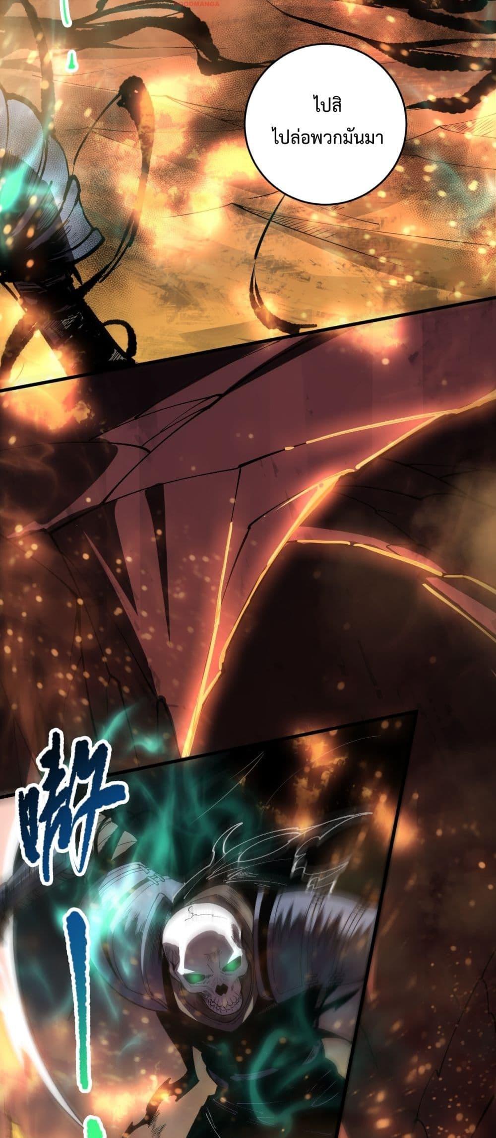 Disastrous Necromancer ราชันนักอัญเชิญวิญญาณ ตอนที่ 87 หน้า 35