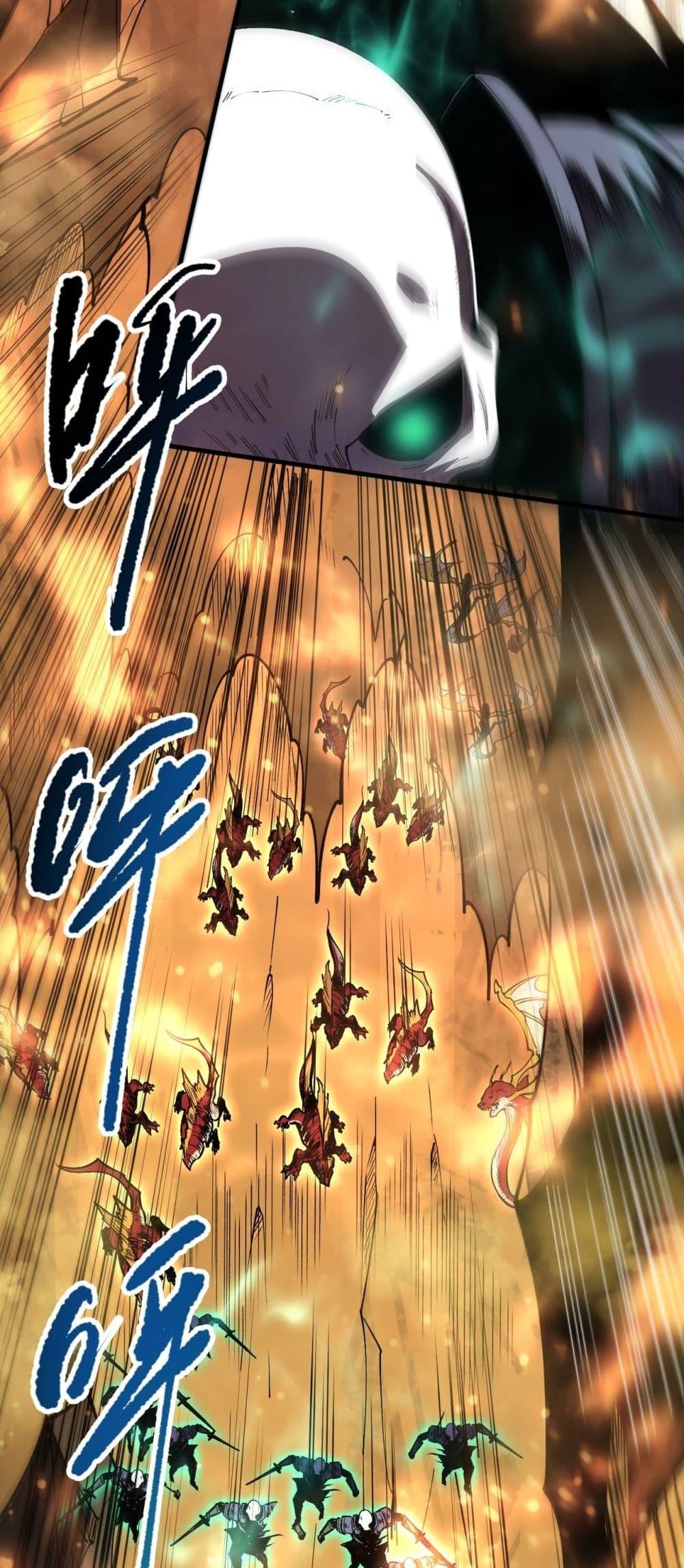 Disastrous Necromancer ราชันนักอัญเชิญวิญญาณ ตอนที่ 87 หน้า 37