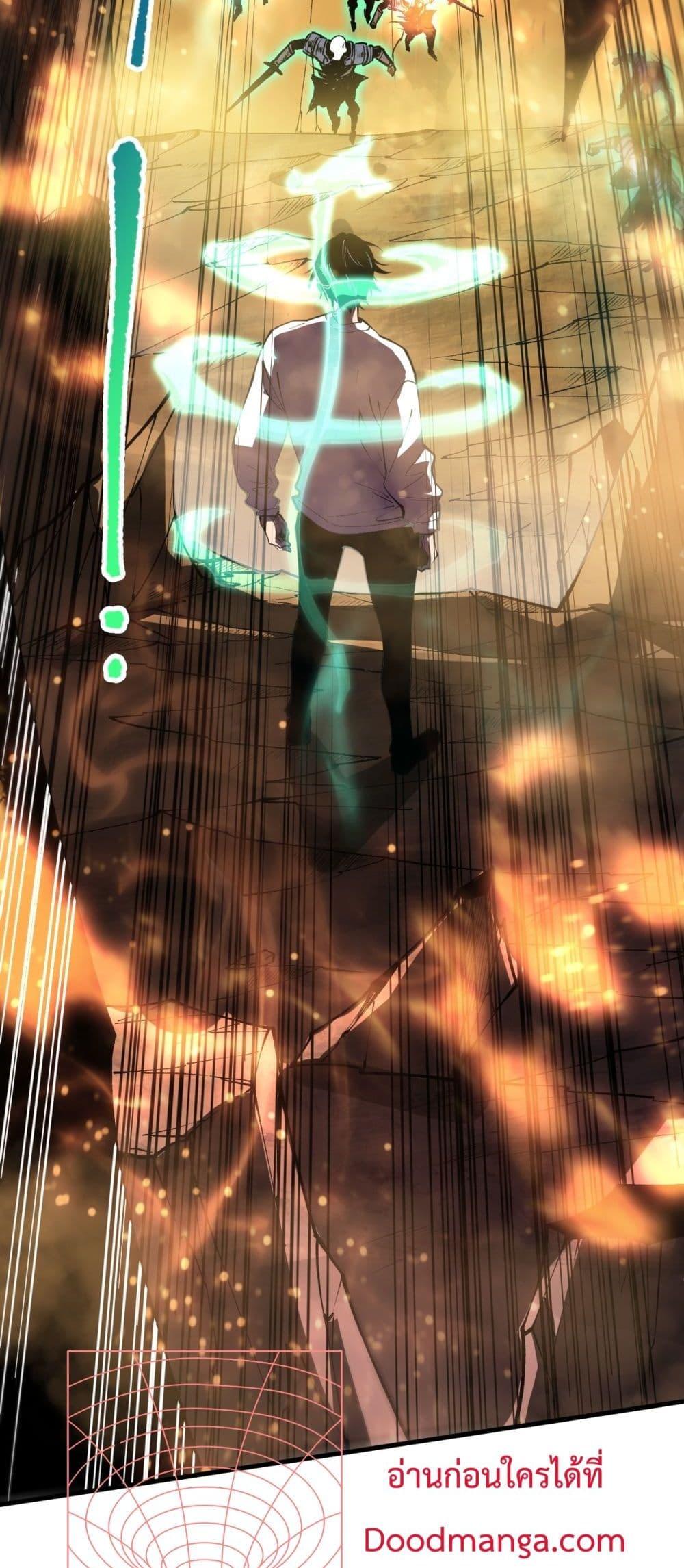 Disastrous Necromancer ราชันนักอัญเชิญวิญญาณ ตอนที่ 87 หน้า 38