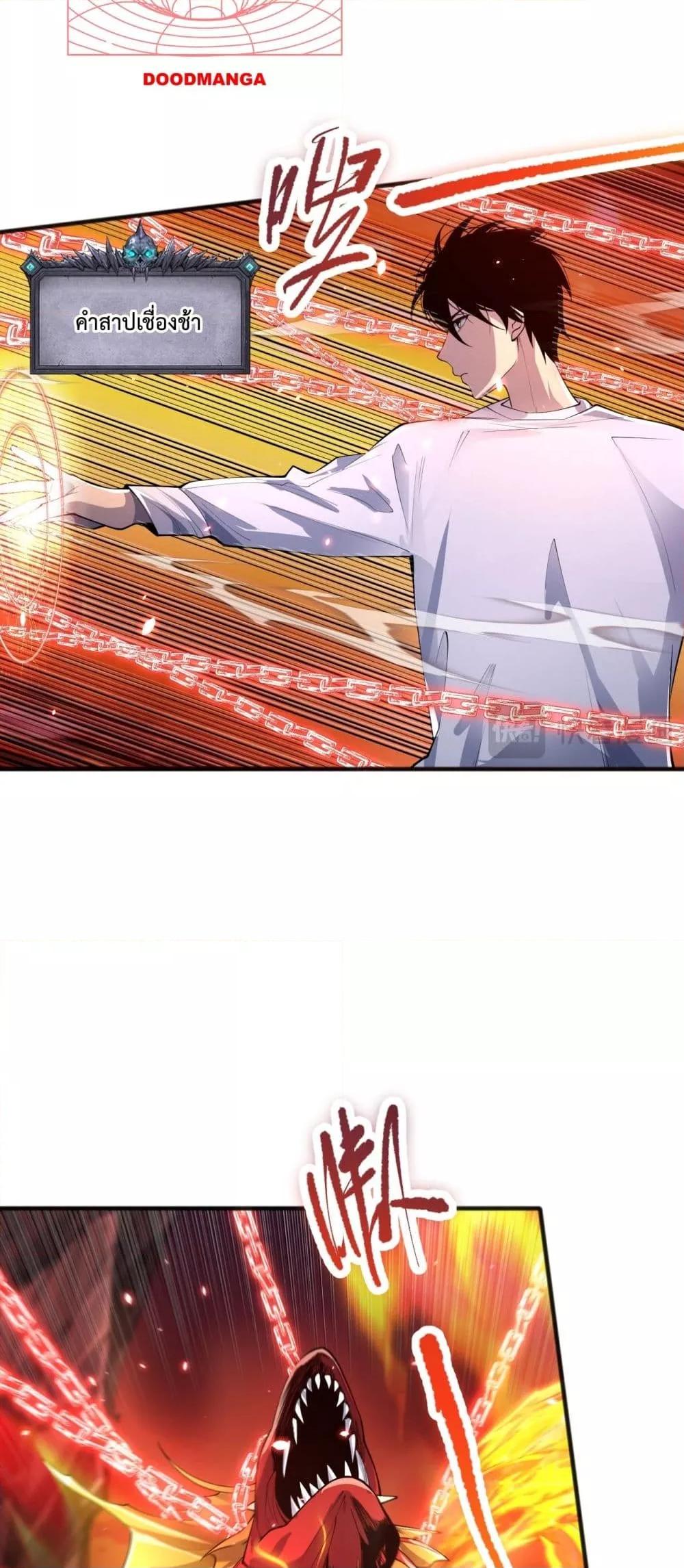 Disastrous Necromancer ราชันนักอัญเชิญวิญญาณ ตอนที่ 87 หน้า 39