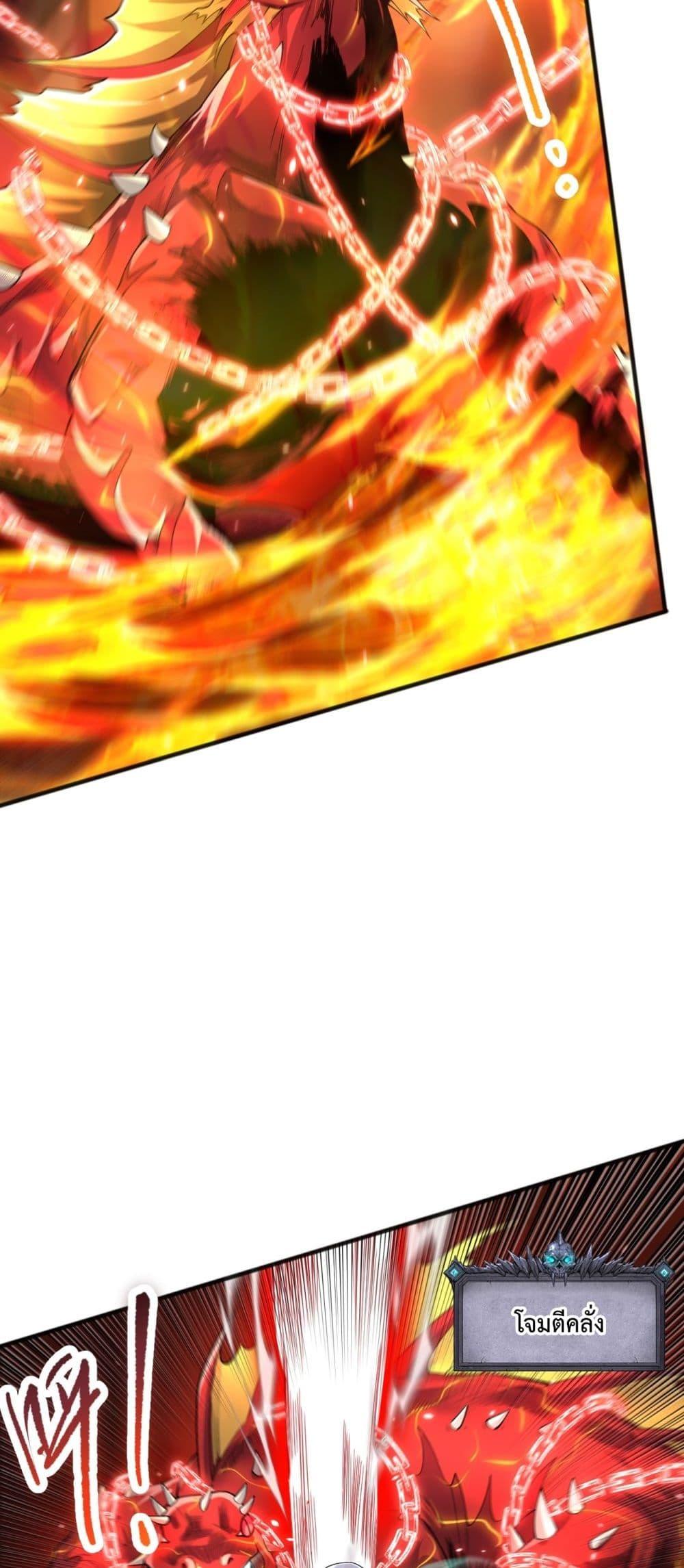 Disastrous Necromancer ราชันนักอัญเชิญวิญญาณ ตอนที่ 87 หน้า 40