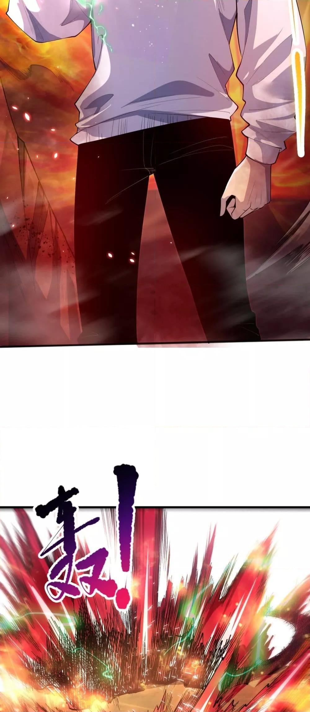 Disastrous Necromancer ราชันนักอัญเชิญวิญญาณ ตอนที่ 87 หน้า 42