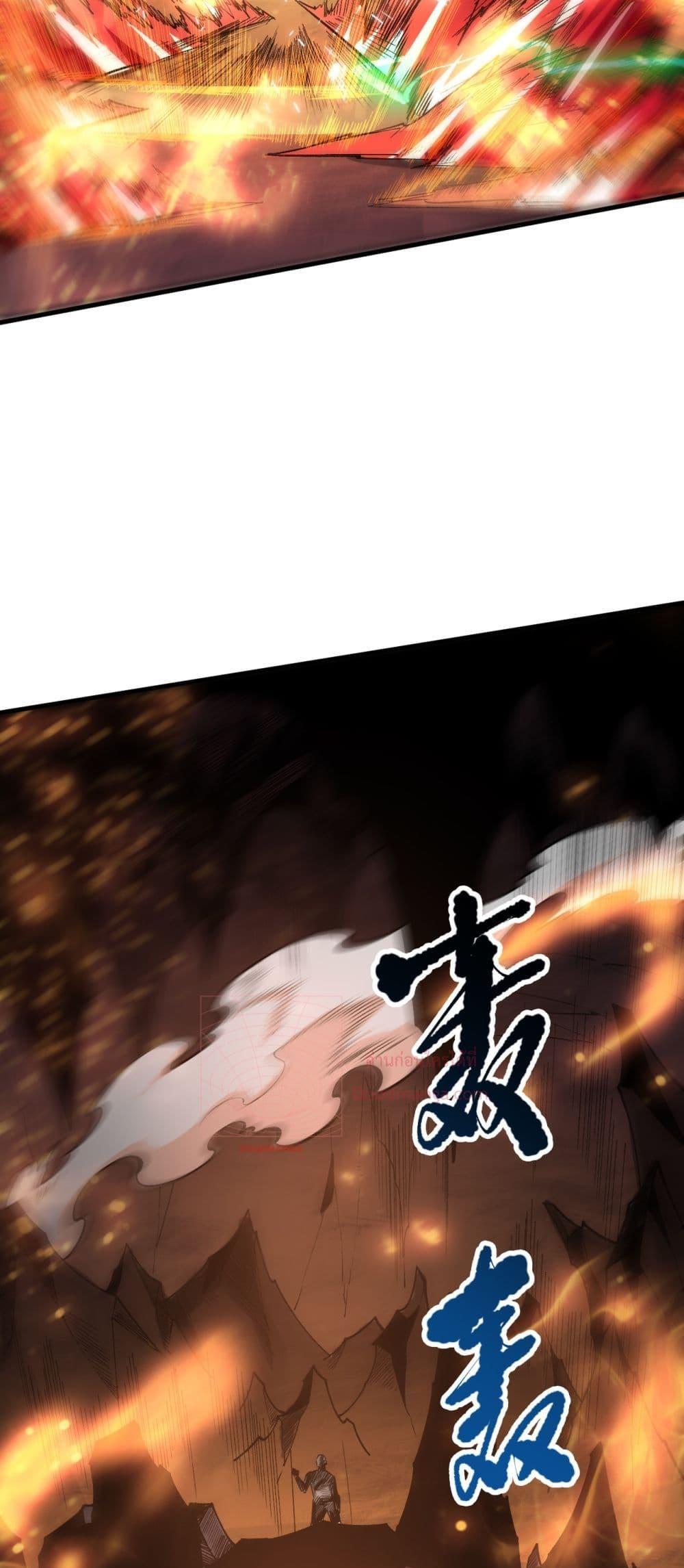 Disastrous Necromancer ราชันนักอัญเชิญวิญญาณ ตอนที่ 87 หน้า 43