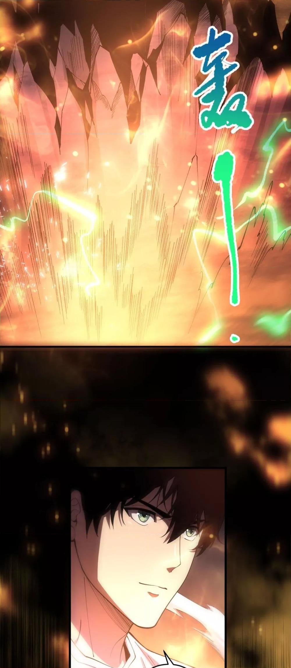 Disastrous Necromancer ราชันนักอัญเชิญวิญญาณ ตอนที่ 87 หน้า 44