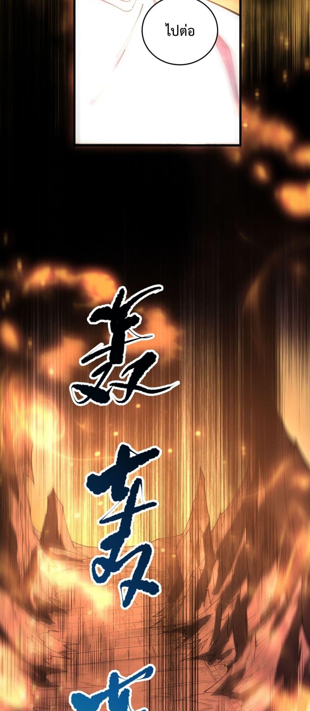 Disastrous Necromancer ราชันนักอัญเชิญวิญญาณ ตอนที่ 87 หน้า 45