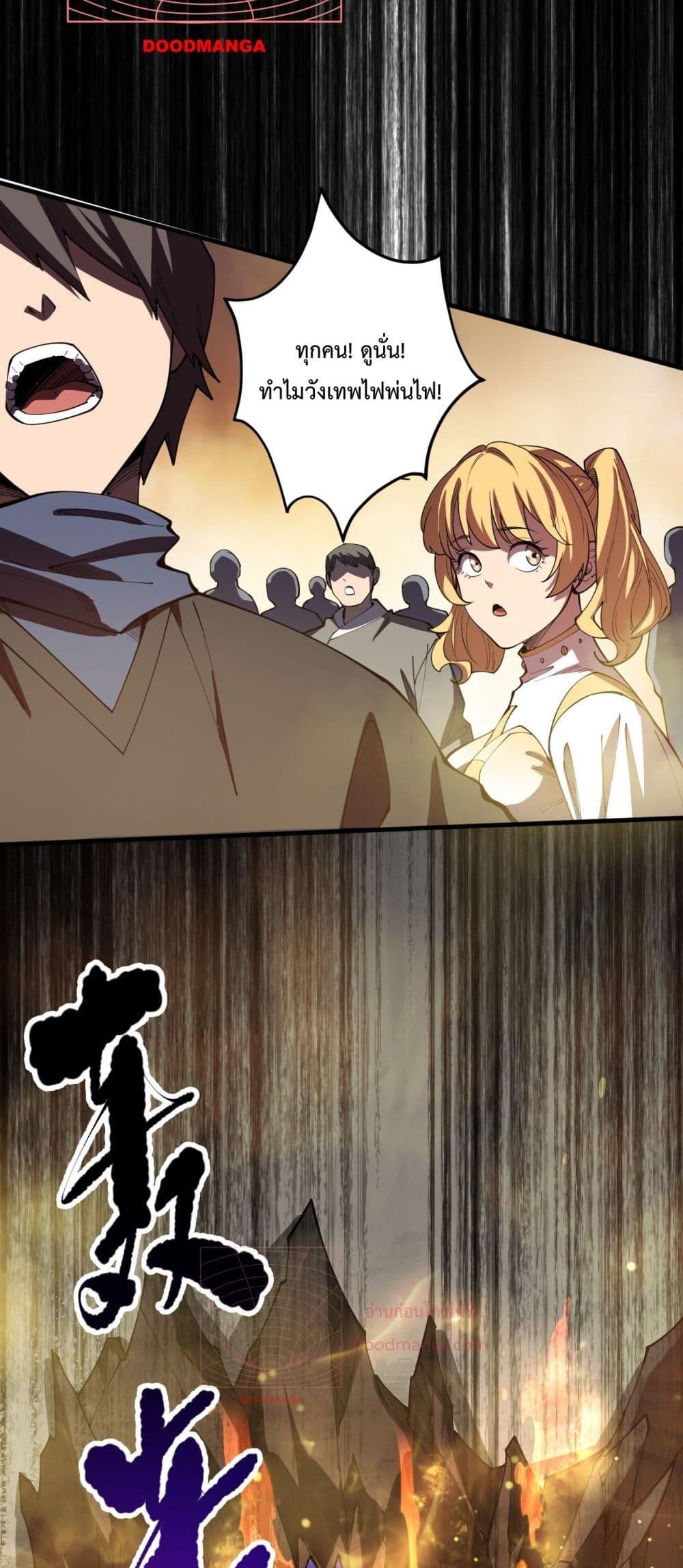 Disastrous Necromancer ราชันนักอัญเชิญวิญญาณ ตอนที่ 87 หน้า 49