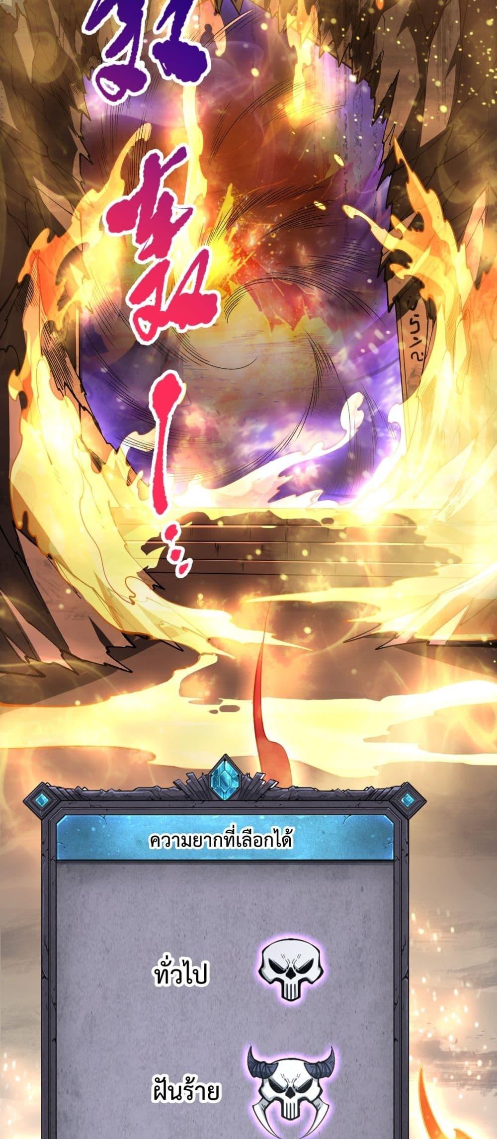 Disastrous Necromancer ราชันนักอัญเชิญวิญญาณ ตอนที่ 87 หน้า 50