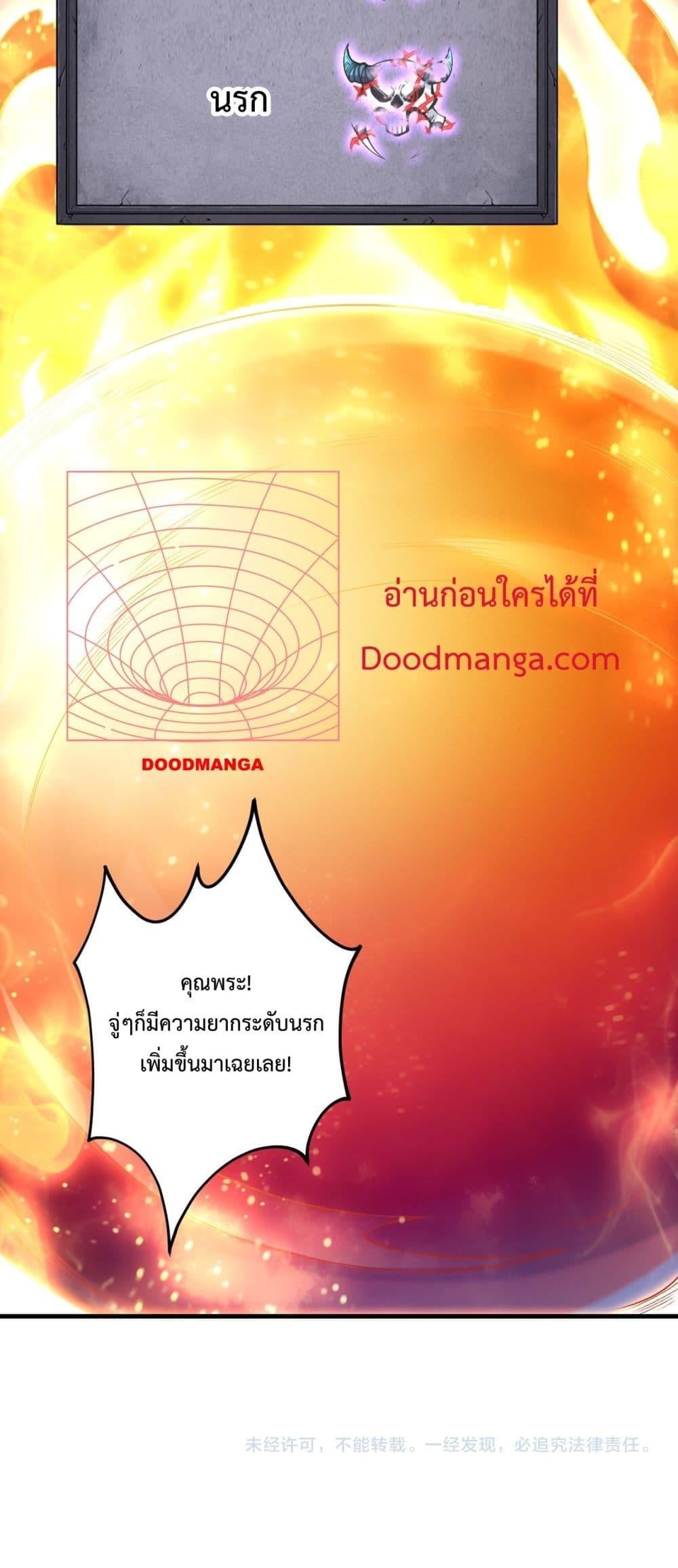 Disastrous Necromancer ราชันนักอัญเชิญวิญญาณ ตอนที่ 87 หน้า 51
