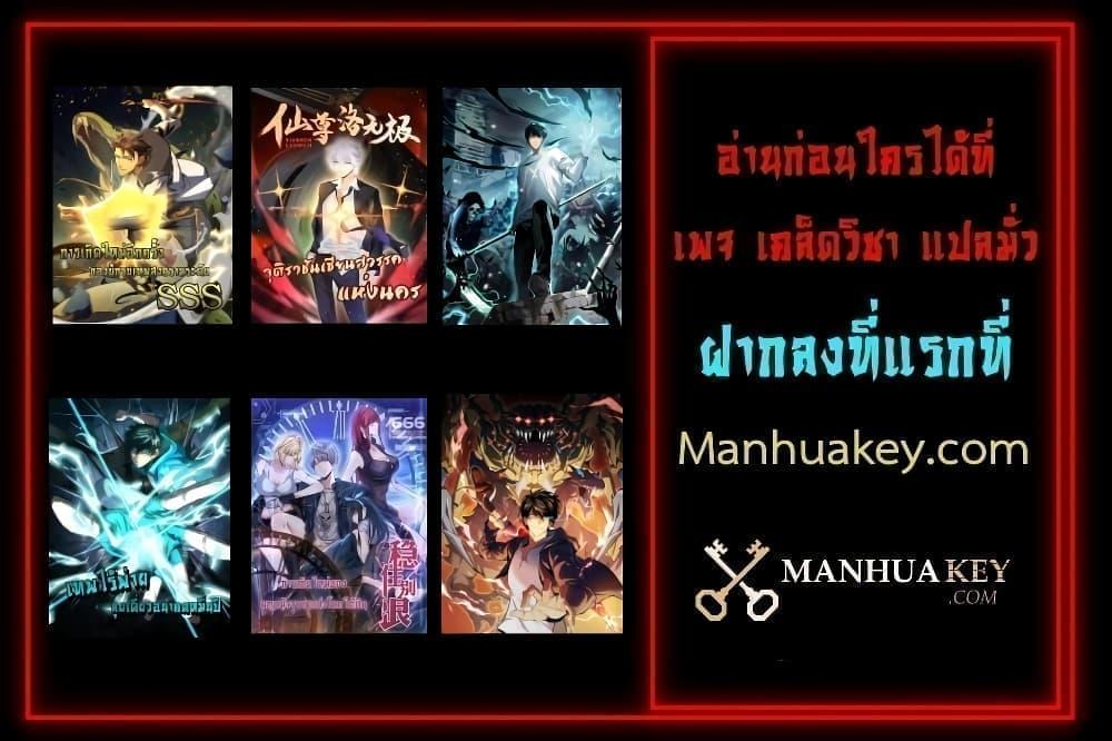 Disastrous Necromancer ราชันนักอัญเชิญวิญญาณ ตอนที่ 87 หน้า 52