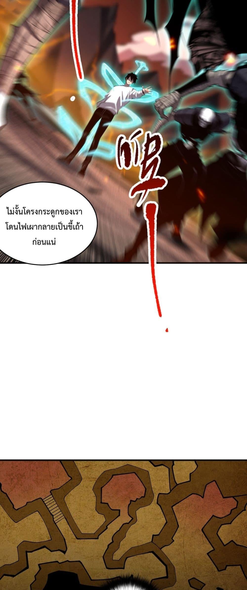 Disastrous Necromancer ราชันนักอัญเชิญวิญญาณ ตอนที่ 88 หน้า 12