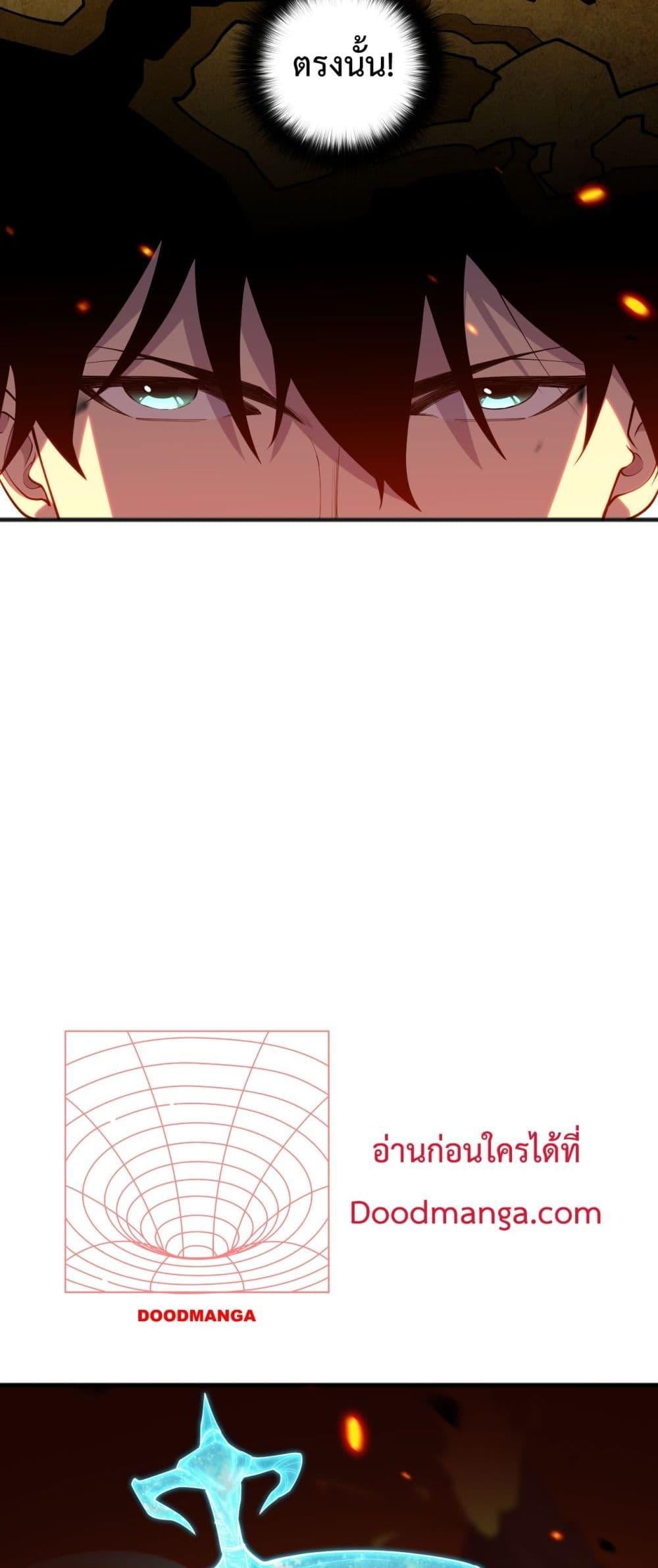 Disastrous Necromancer ราชันนักอัญเชิญวิญญาณ ตอนที่ 88 หน้า 13