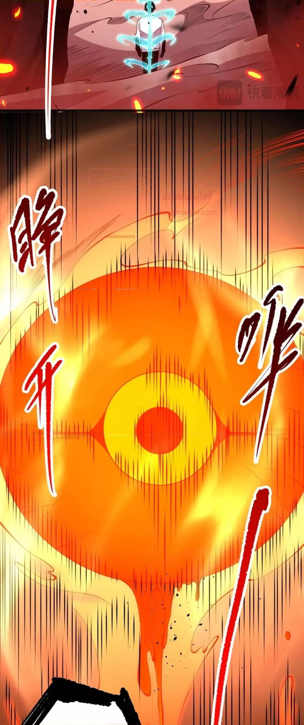 Disastrous Necromancer ราชันนักอัญเชิญวิญญาณ ตอนที่ 88 หน้า 16