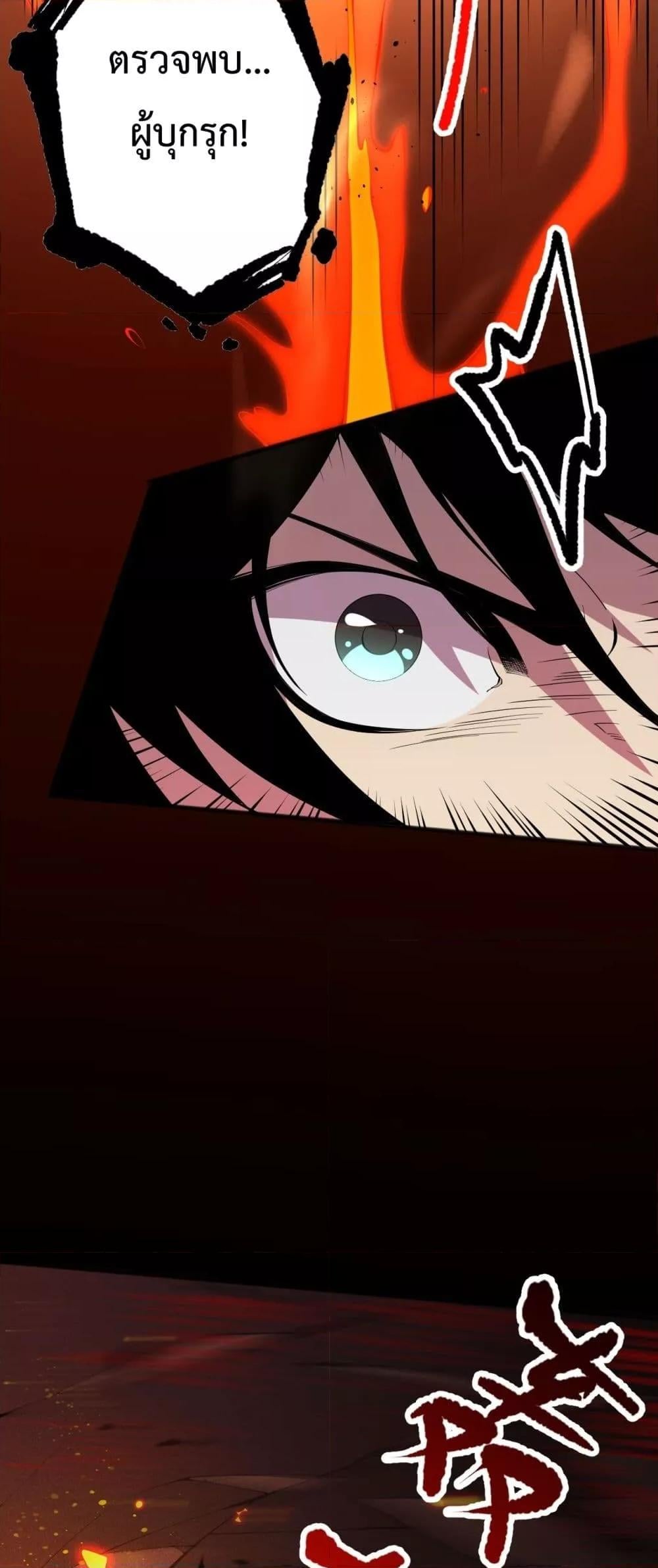 Disastrous Necromancer ราชันนักอัญเชิญวิญญาณ ตอนที่ 88 หน้า 17