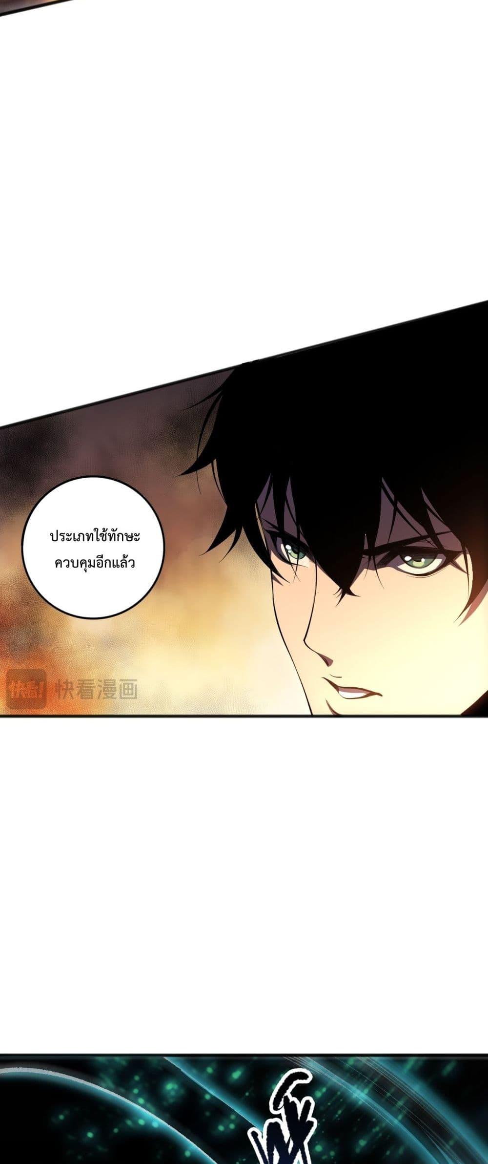 Disastrous Necromancer ราชันนักอัญเชิญวิญญาณ ตอนที่ 88 หน้า 22