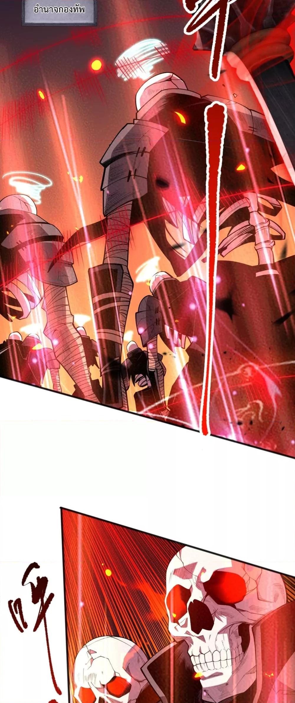 Disastrous Necromancer ราชันนักอัญเชิญวิญญาณ ตอนที่ 88 หน้า 26