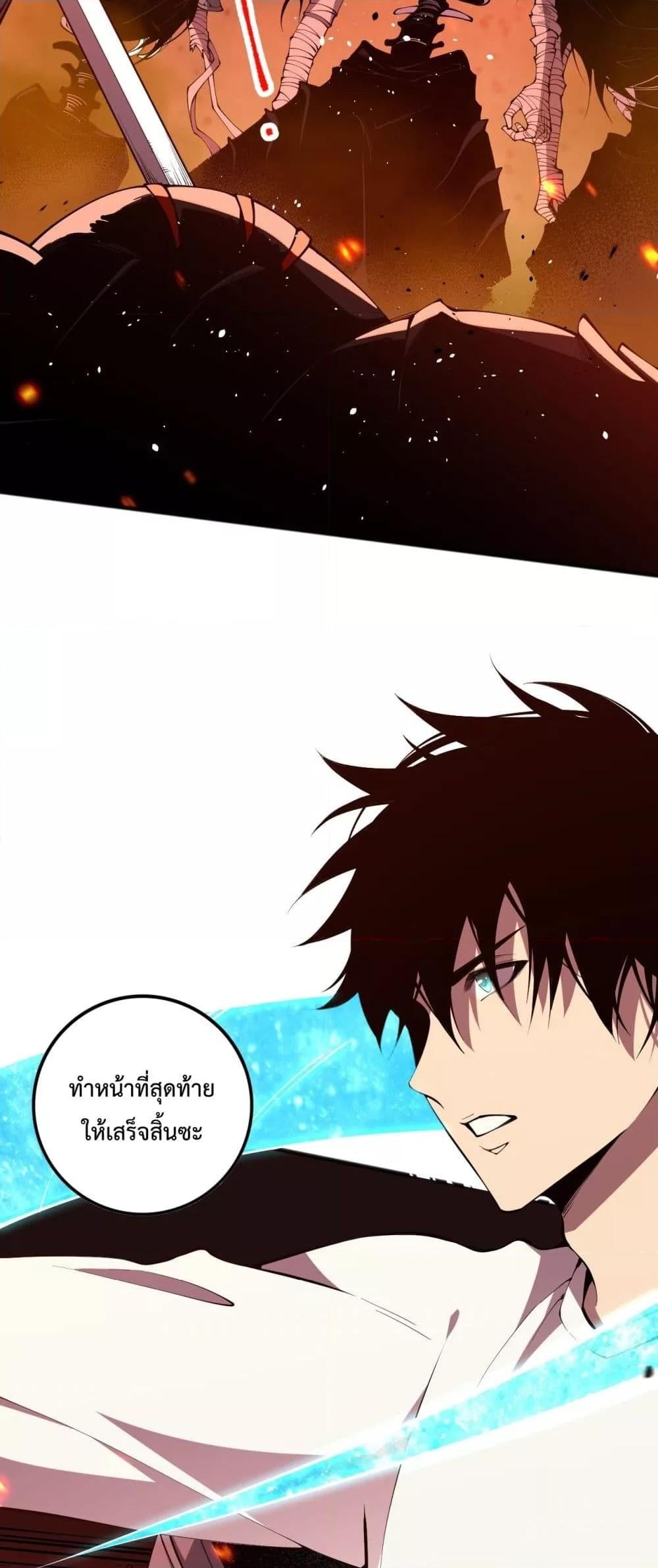 Disastrous Necromancer ราชันนักอัญเชิญวิญญาณ ตอนที่ 88 หน้า 30