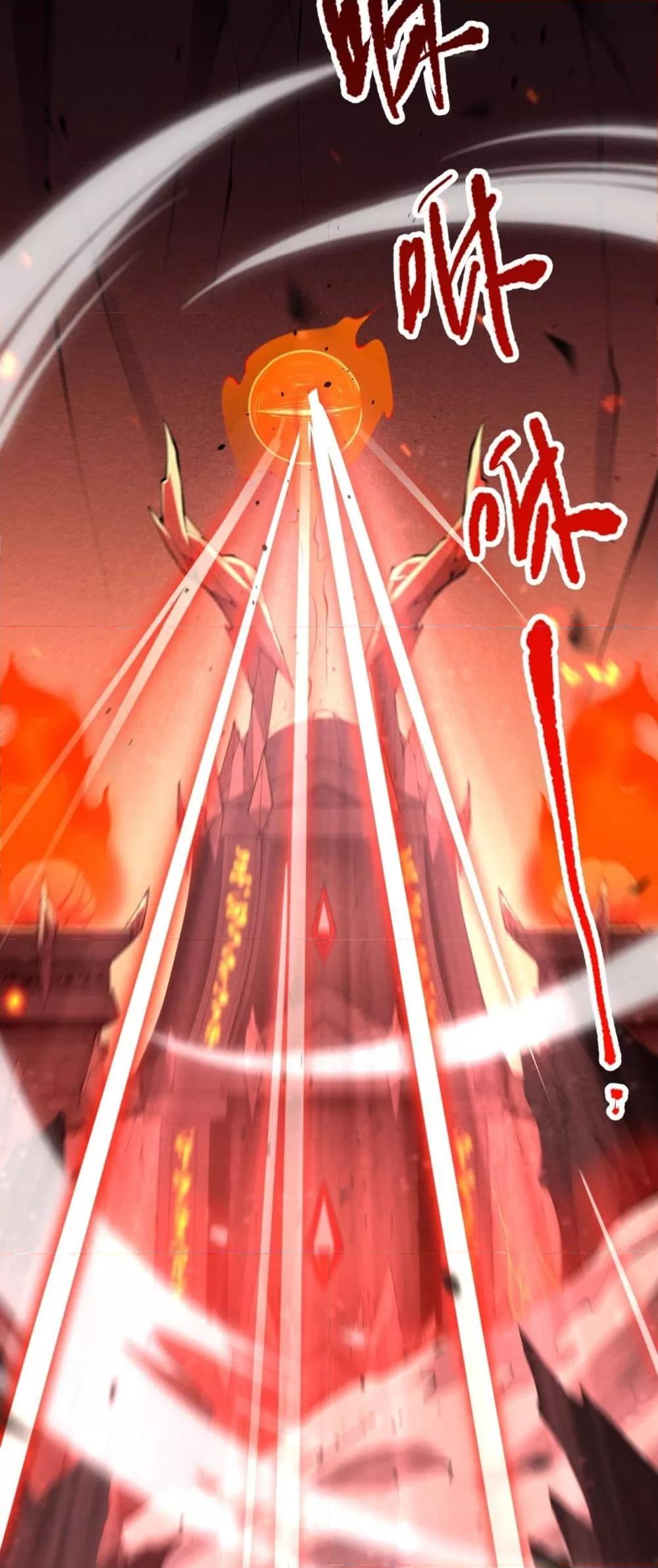 Disastrous Necromancer ราชันนักอัญเชิญวิญญาณ ตอนที่ 88 หน้า 32