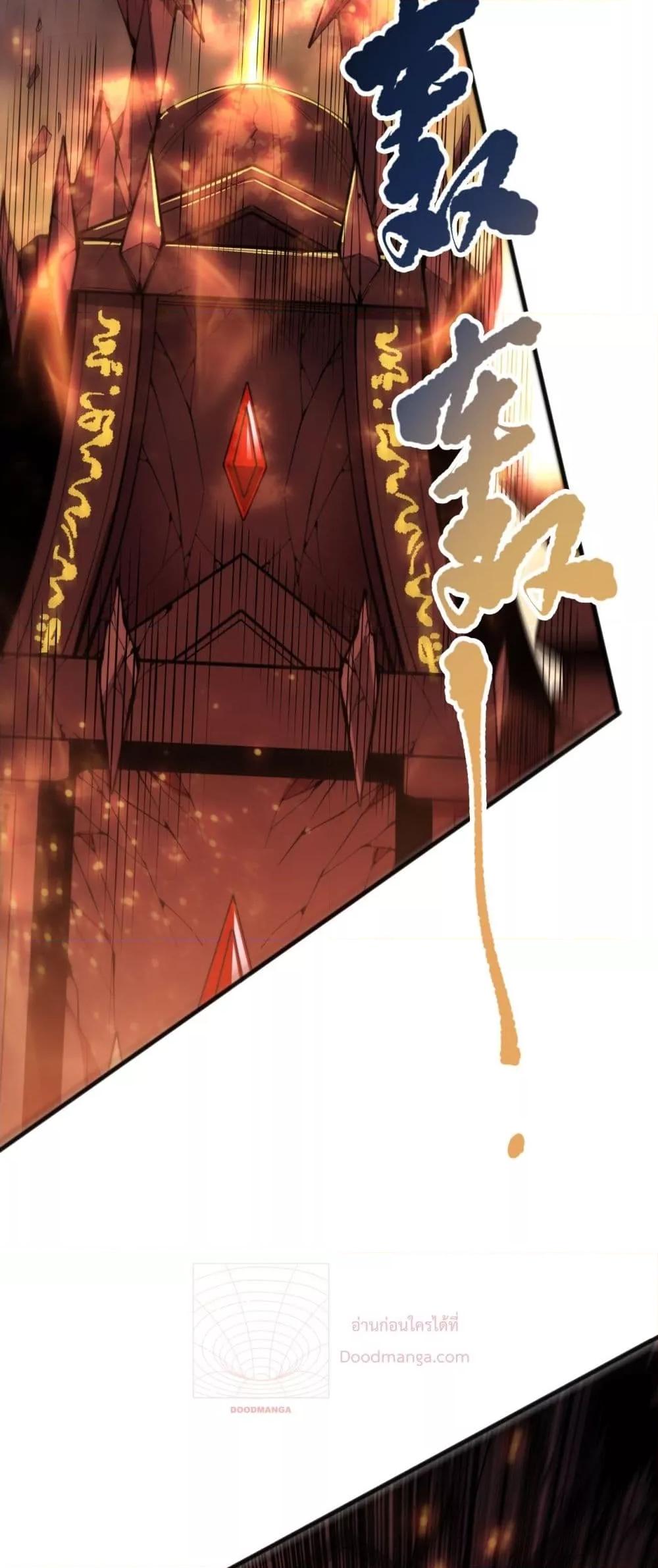 Disastrous Necromancer ราชันนักอัญเชิญวิญญาณ ตอนที่ 88 หน้า 34