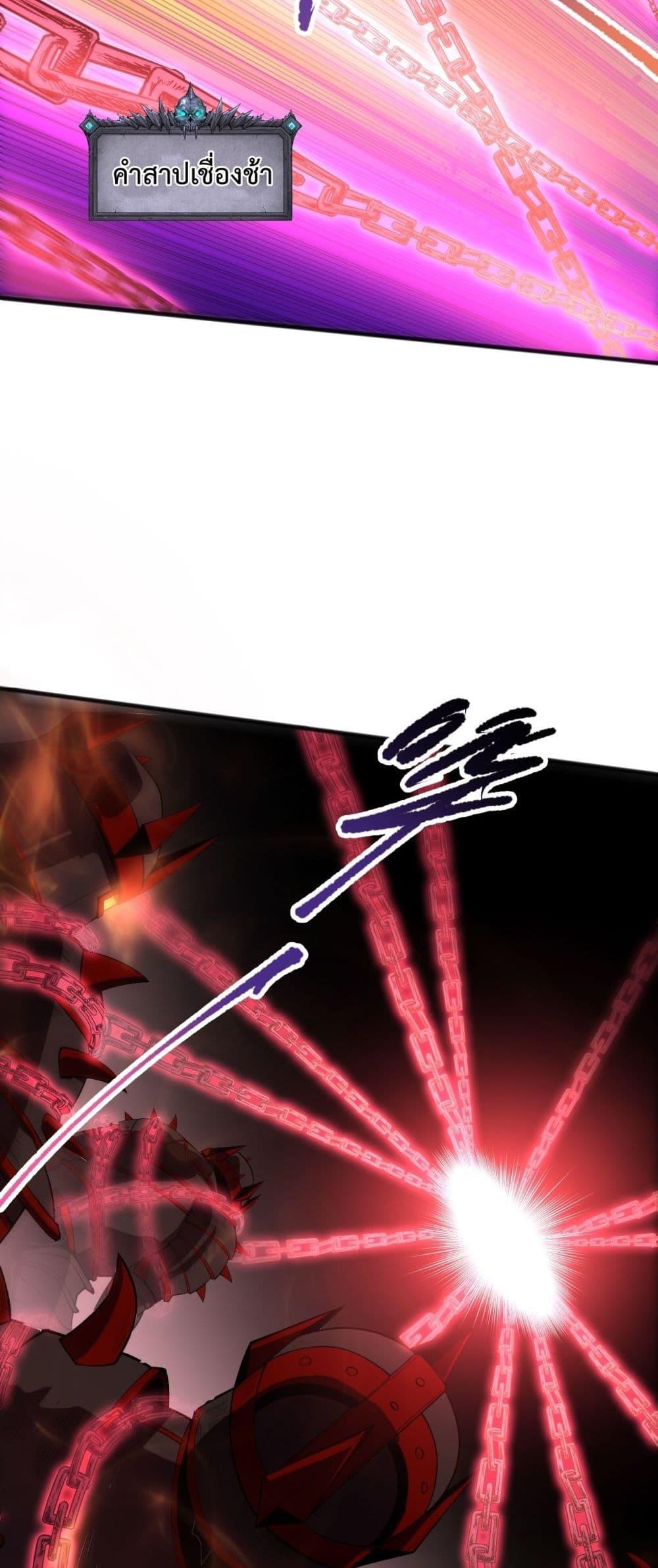 Disastrous Necromancer ราชันนักอัญเชิญวิญญาณ ตอนที่ 88 หน้า 37