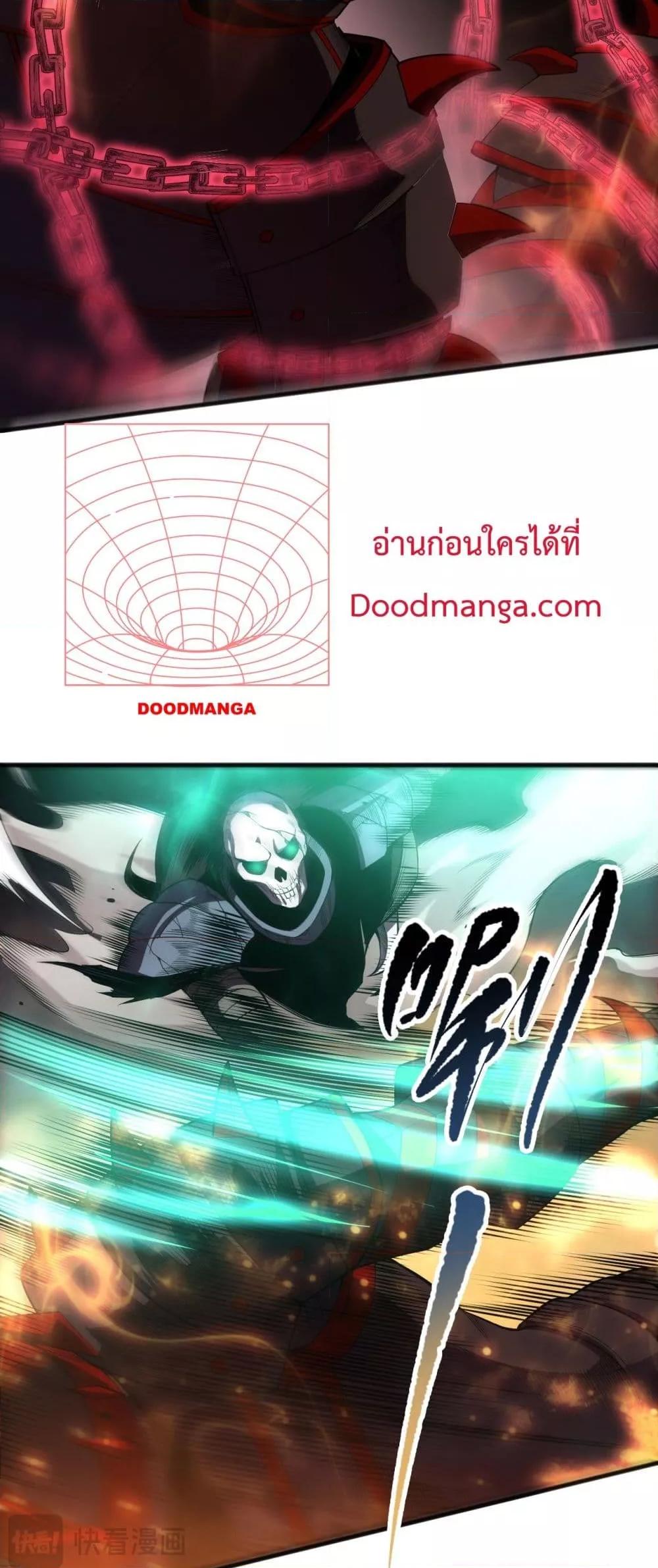 Disastrous Necromancer ราชันนักอัญเชิญวิญญาณ ตอนที่ 88 หน้า 38