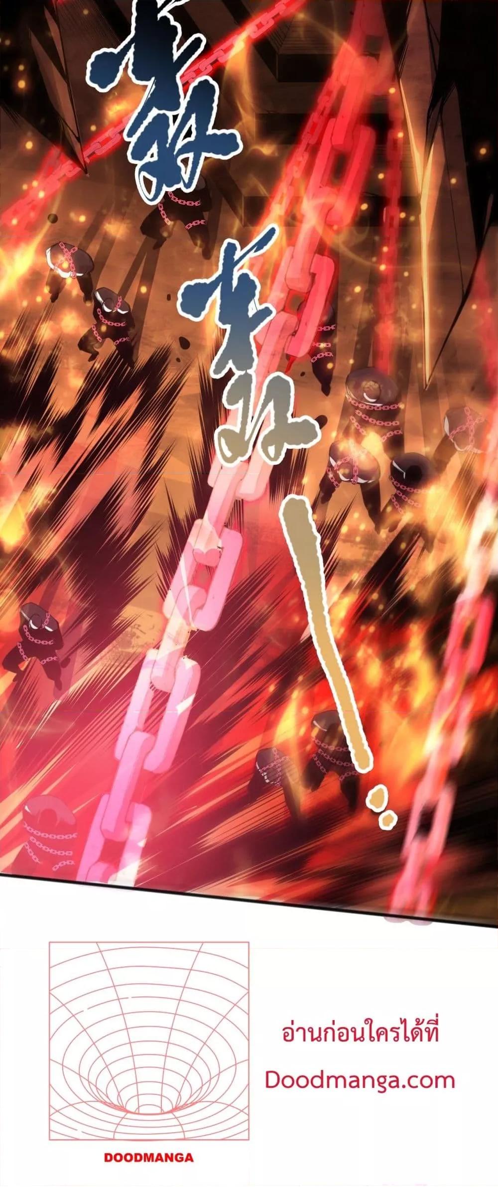 Disastrous Necromancer ราชันนักอัญเชิญวิญญาณ ตอนที่ 88 หน้า 41