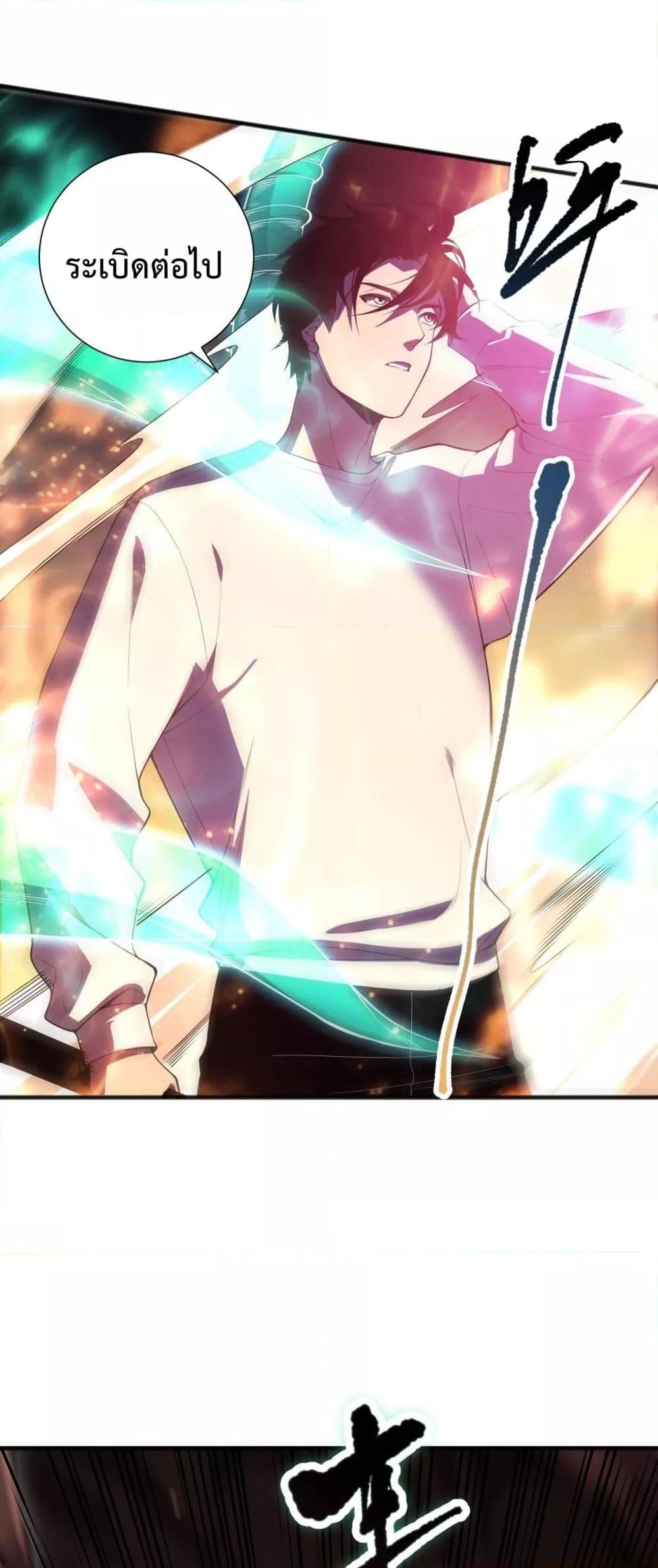 Disastrous Necromancer ราชันนักอัญเชิญวิญญาณ ตอนที่ 88 หน้า 42