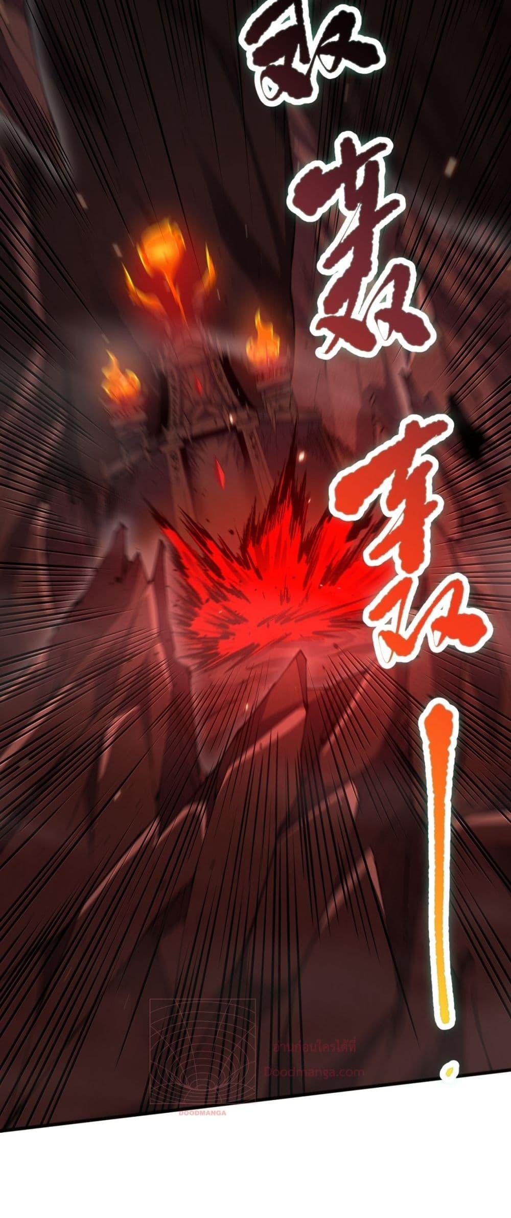 Disastrous Necromancer ราชันนักอัญเชิญวิญญาณ ตอนที่ 88 หน้า 43