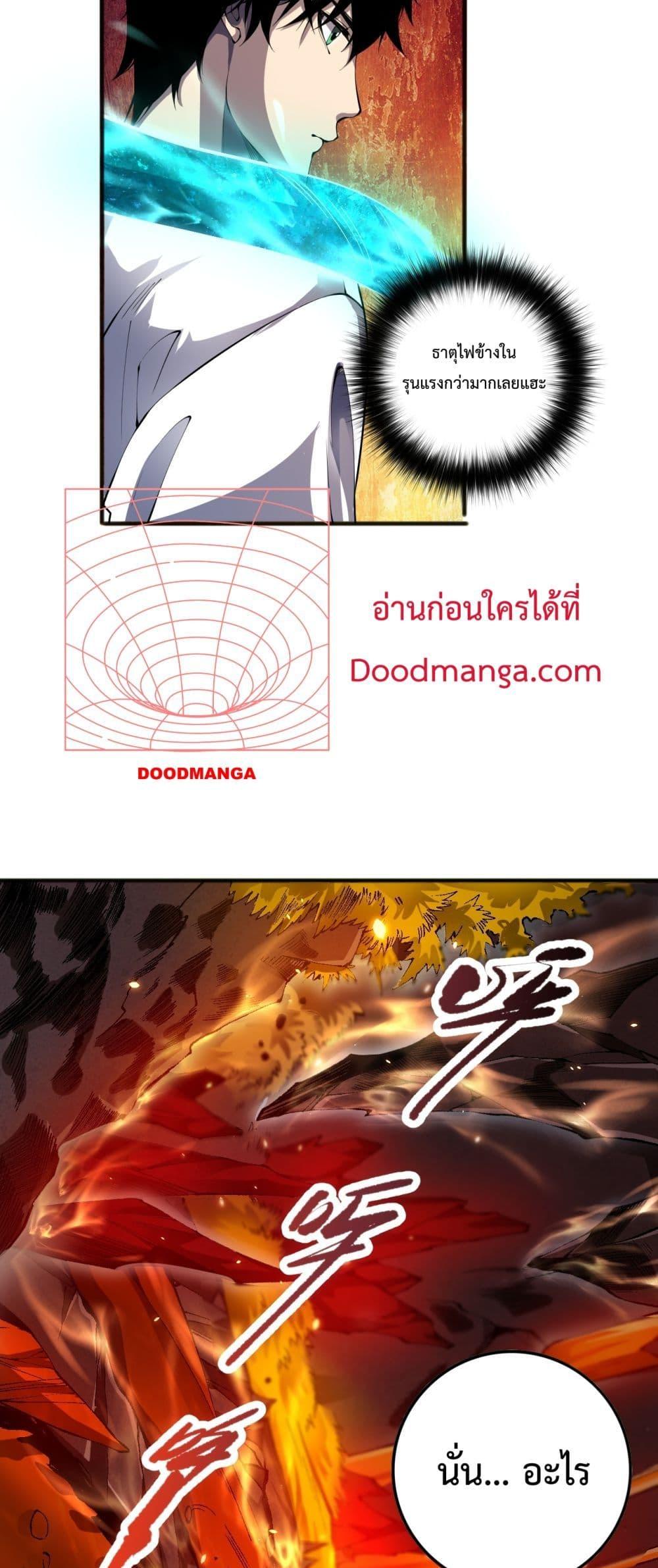 Disastrous Necromancer ราชันนักอัญเชิญวิญญาณ ตอนที่ 88 หน้า 46