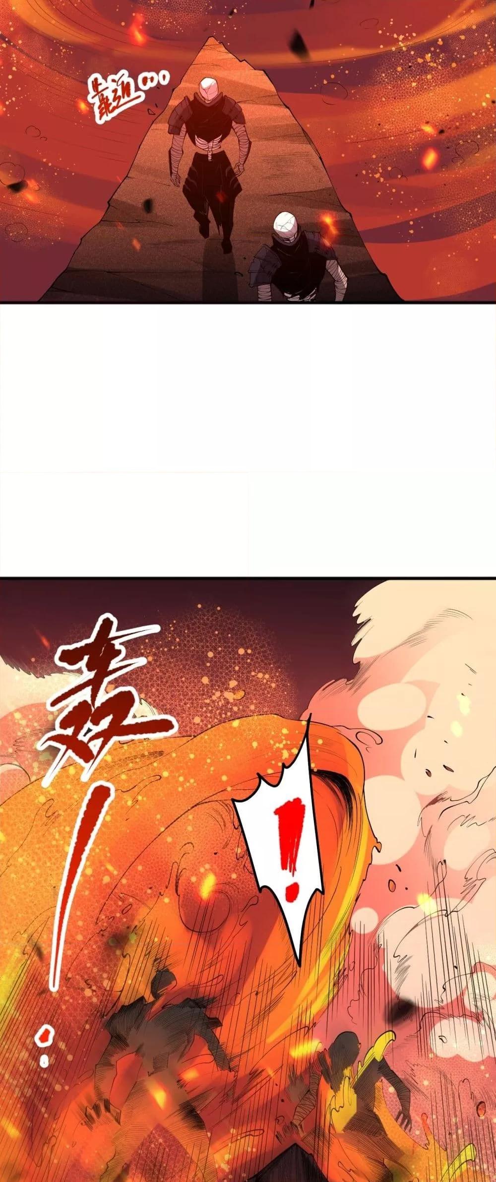 Disastrous Necromancer ราชันนักอัญเชิญวิญญาณ ตอนที่ 88 หน้า 48