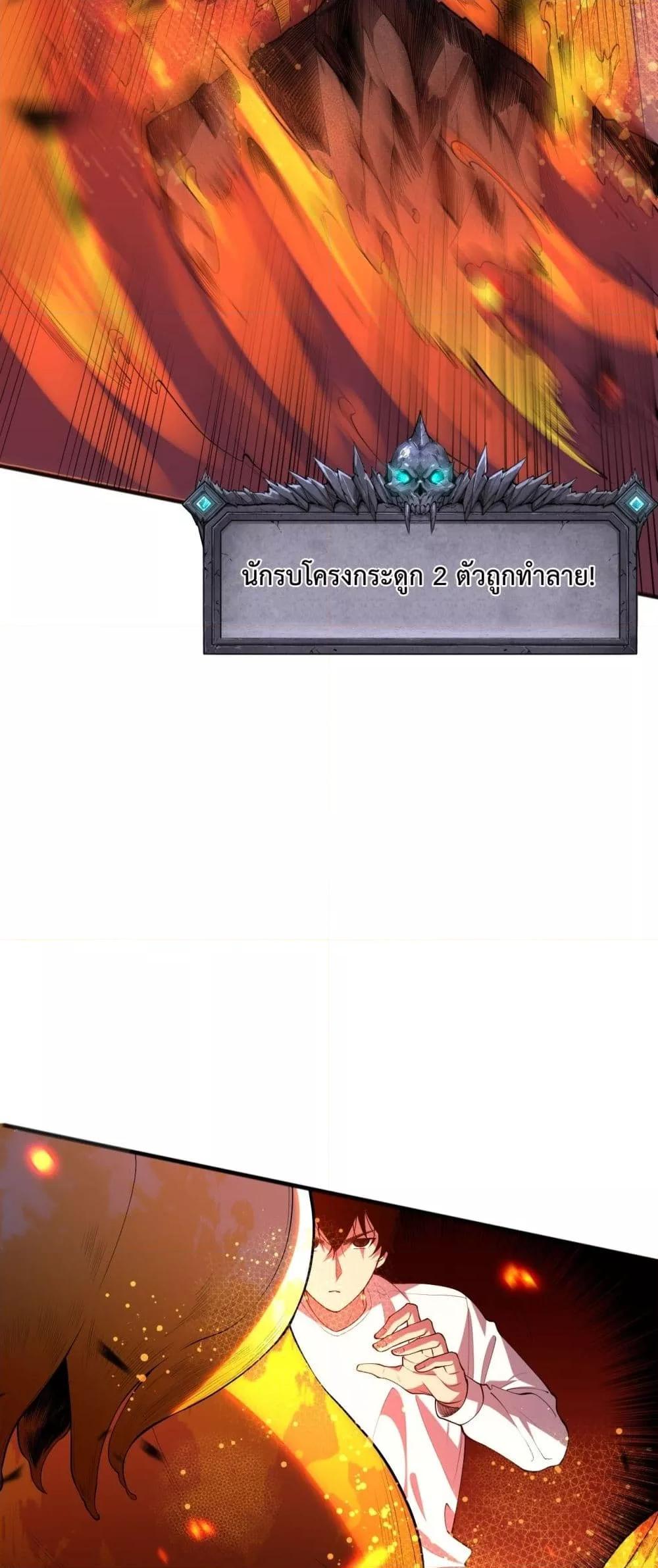 Disastrous Necromancer ราชันนักอัญเชิญวิญญาณ ตอนที่ 88 หน้า 49