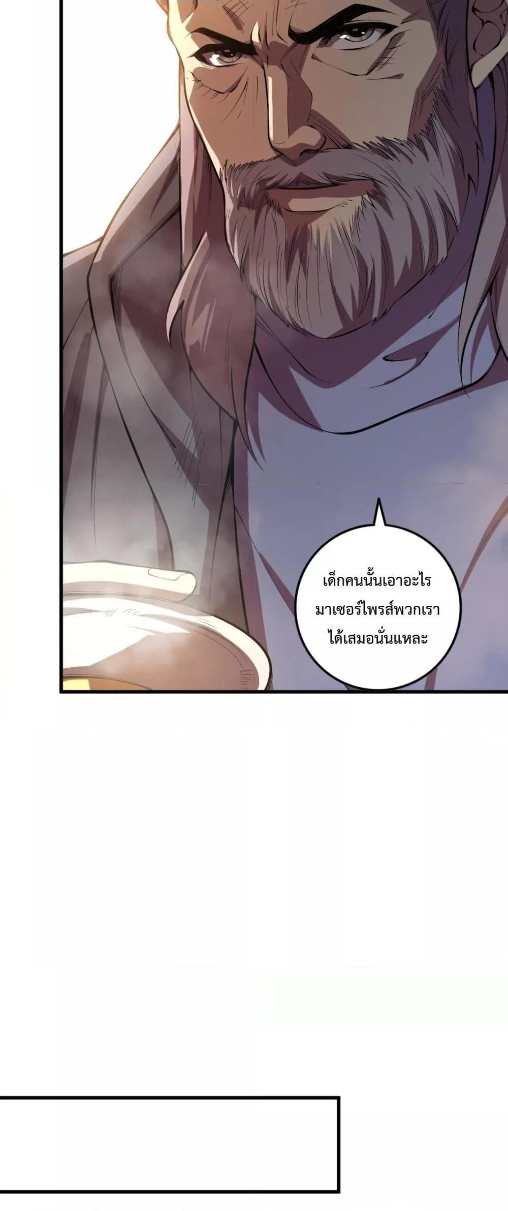 Disastrous Necromancer ราชันนักอัญเชิญวิญญาณ ตอนที่ 88 หน้า 8