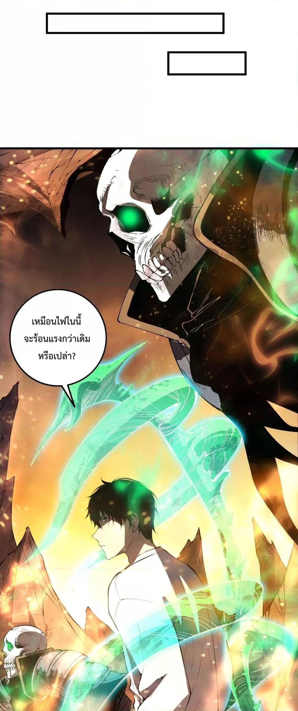 Disastrous Necromancer ราชันนักอัญเชิญวิญญาณ ตอนที่ 88 หน้า 9