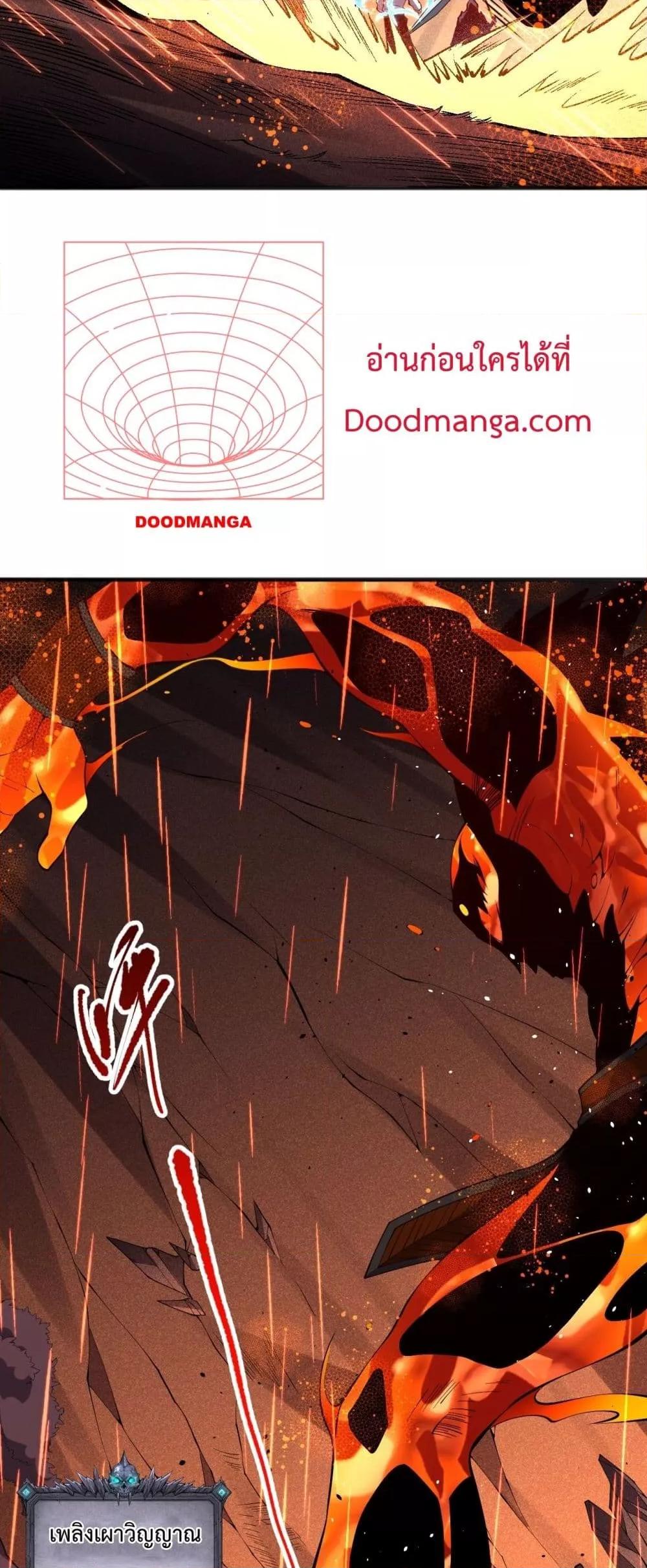 Disastrous Necromancer ราชันนักอัญเชิญวิญญาณ ตอนที่ 89 หน้า 13