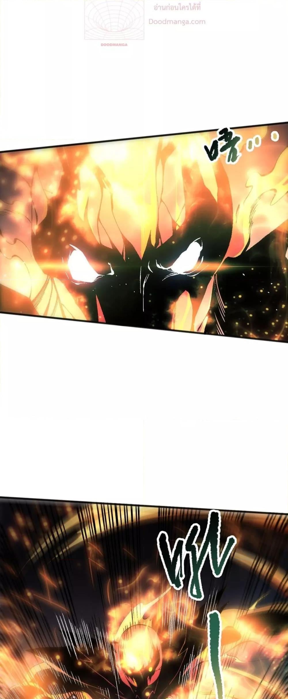 Disastrous Necromancer ราชันนักอัญเชิญวิญญาณ ตอนที่ 89 หน้า 16