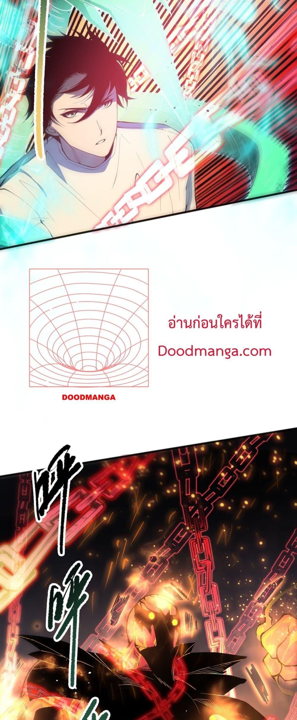 Disastrous Necromancer ราชันนักอัญเชิญวิญญาณ ตอนที่ 89 หน้า 19