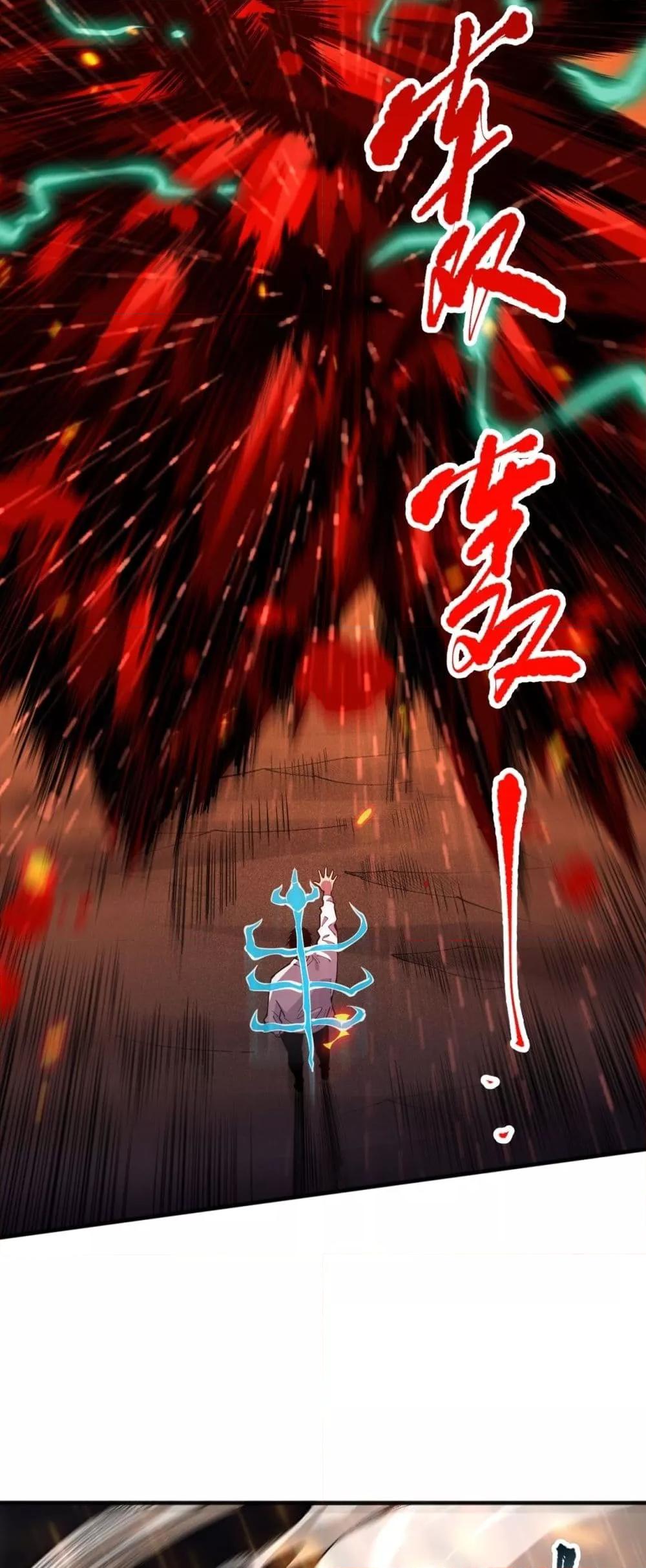 Disastrous Necromancer ราชันนักอัญเชิญวิญญาณ ตอนที่ 89 หน้า 24