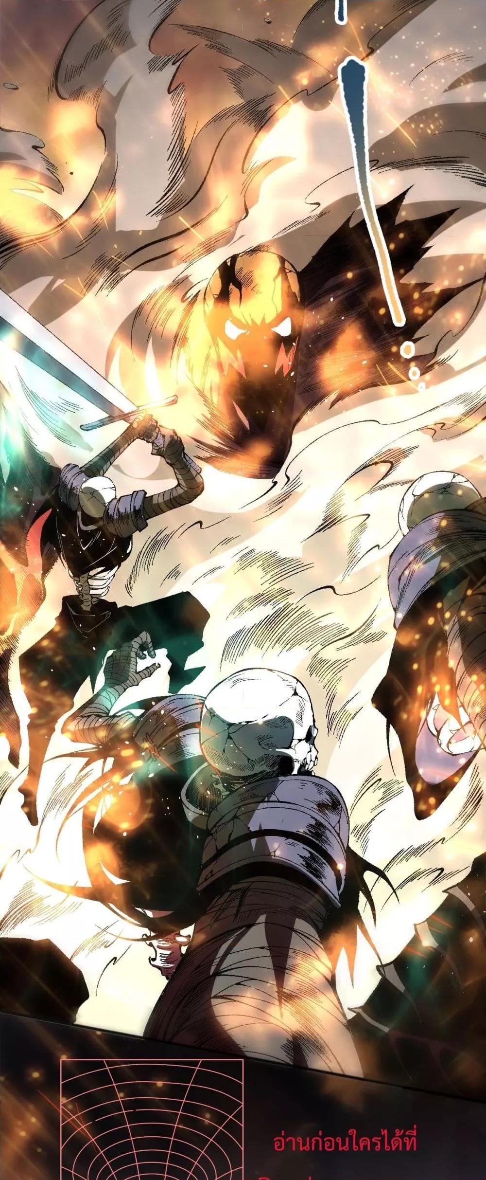 Disastrous Necromancer ราชันนักอัญเชิญวิญญาณ ตอนที่ 89 หน้า 28