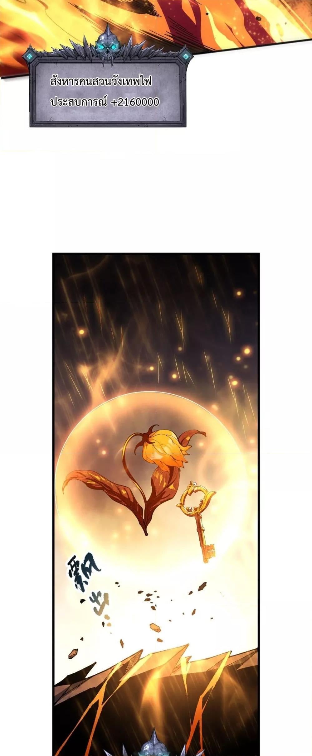 Disastrous Necromancer ราชันนักอัญเชิญวิญญาณ ตอนที่ 89 หน้า 30