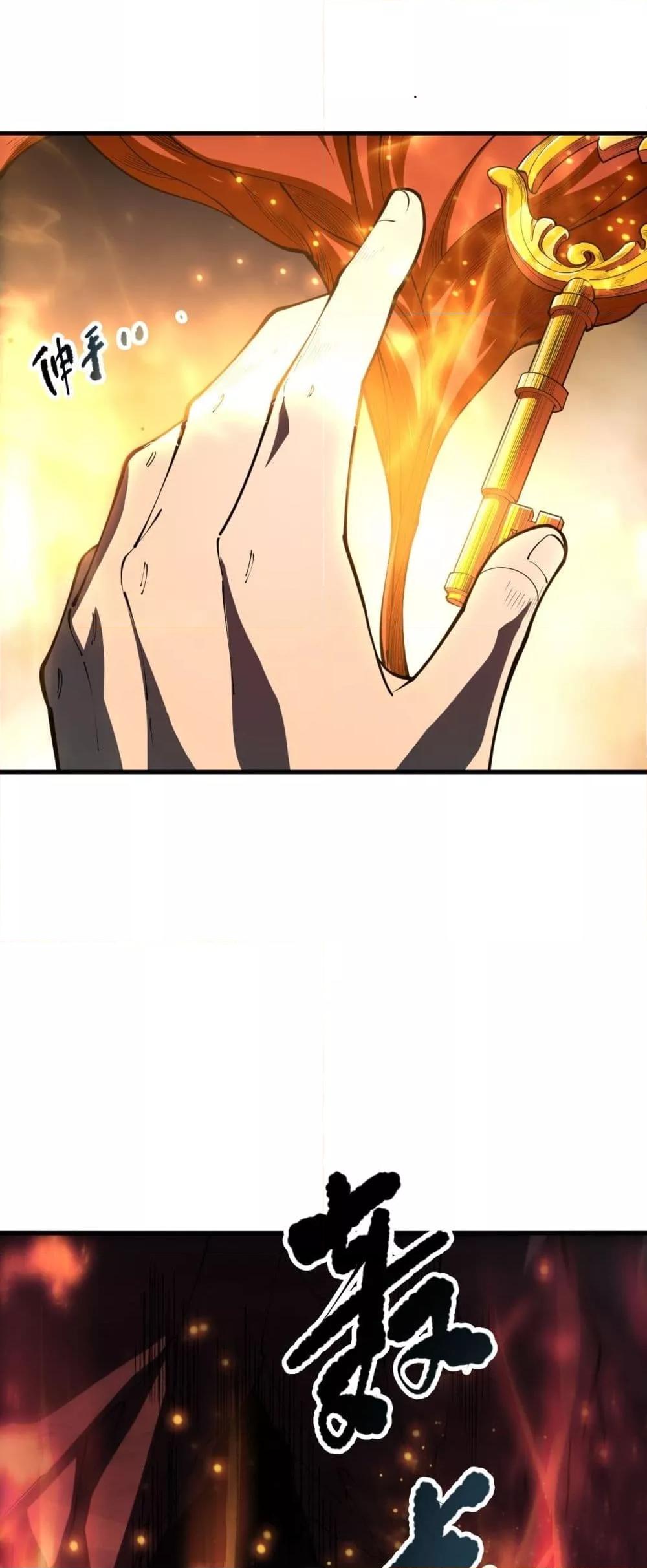 Disastrous Necromancer ราชันนักอัญเชิญวิญญาณ ตอนที่ 89 หน้า 32