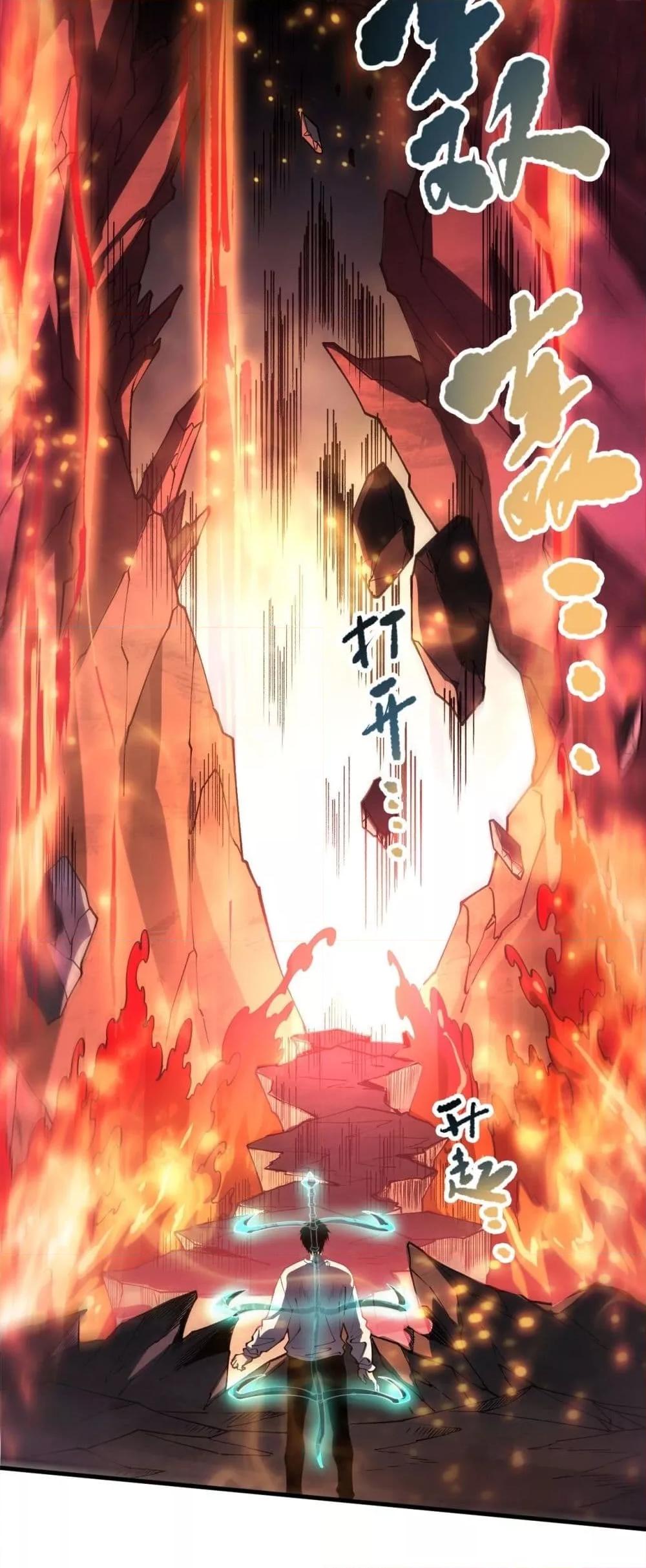 Disastrous Necromancer ราชันนักอัญเชิญวิญญาณ ตอนที่ 89 หน้า 33