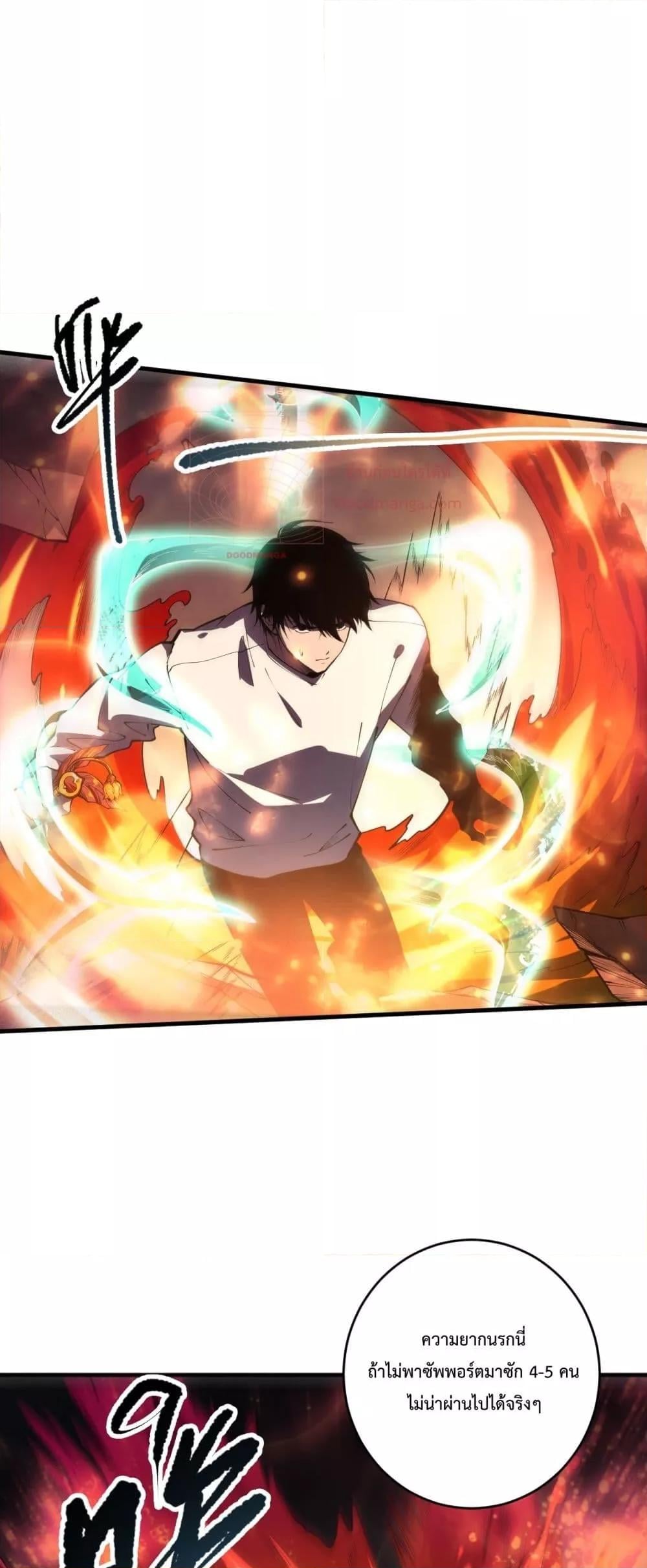 Disastrous Necromancer ราชันนักอัญเชิญวิญญาณ ตอนที่ 89 หน้า 34