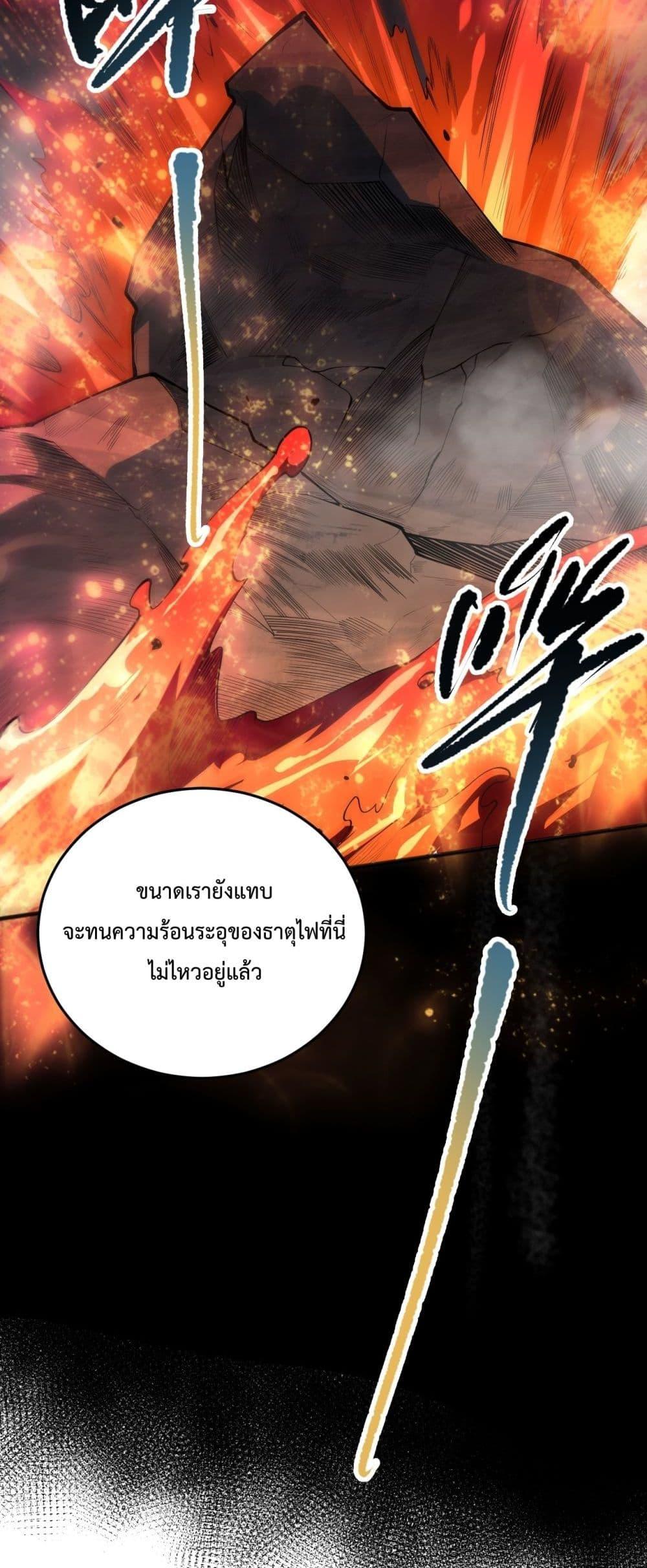 Disastrous Necromancer ราชันนักอัญเชิญวิญญาณ ตอนที่ 89 หน้า 35